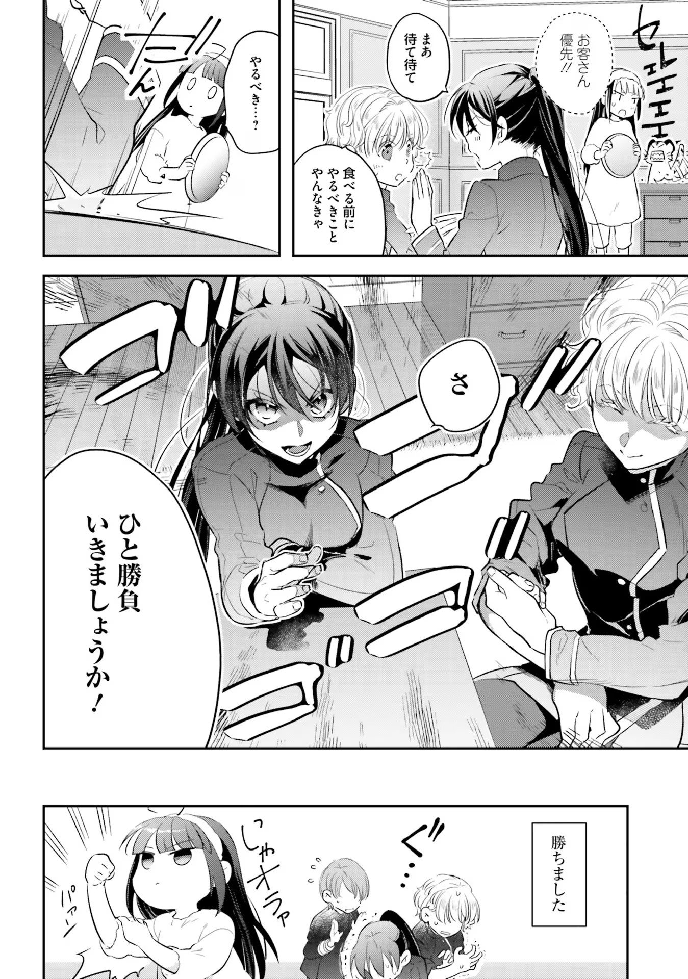 TENSEI REIJOU WA BOUKENSHA O KOKOROZASU - RAW Chapter 8 page 22 - nihonkuni.com