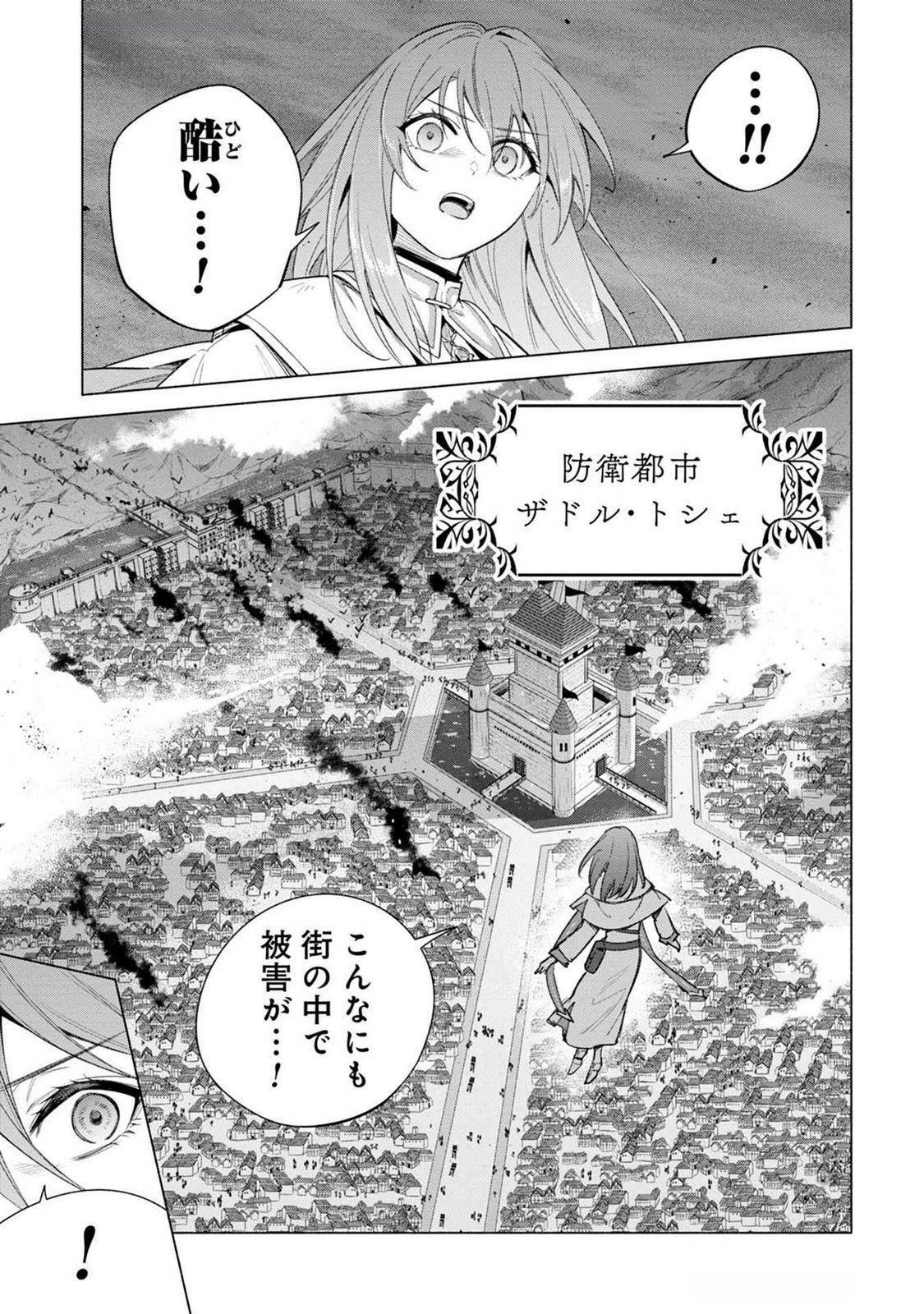 KYUUTEI MADOUSHI MINARAI WO YAMETE, MAHOU ITEM SHOKUNIN NI NARIMASU Chap 20 - Pic 27