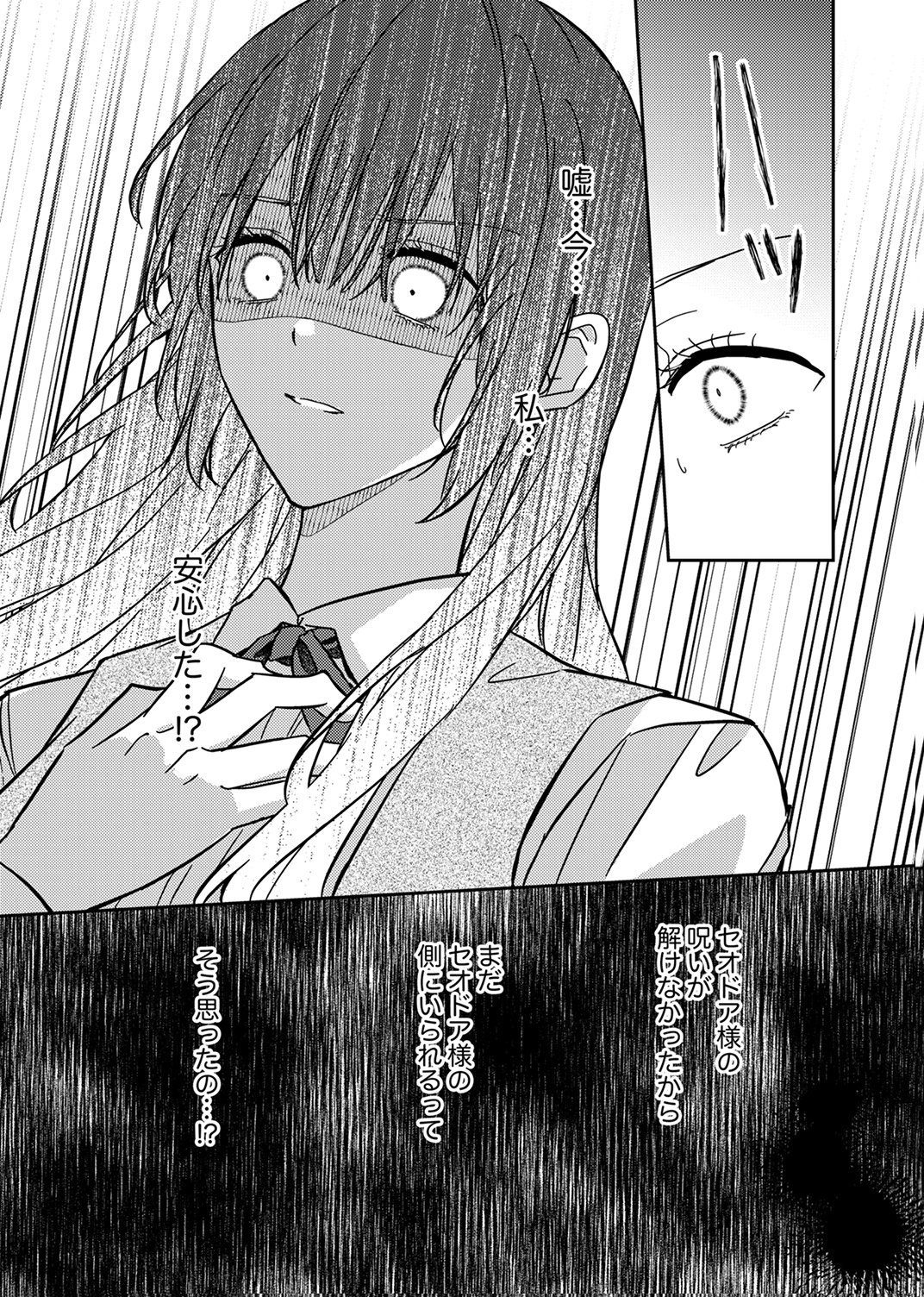 KONSE DE WA, HITORI DE IKIYOU TO OMOIMASU. SONO HAZU GA... Chapter 8 - Page 19