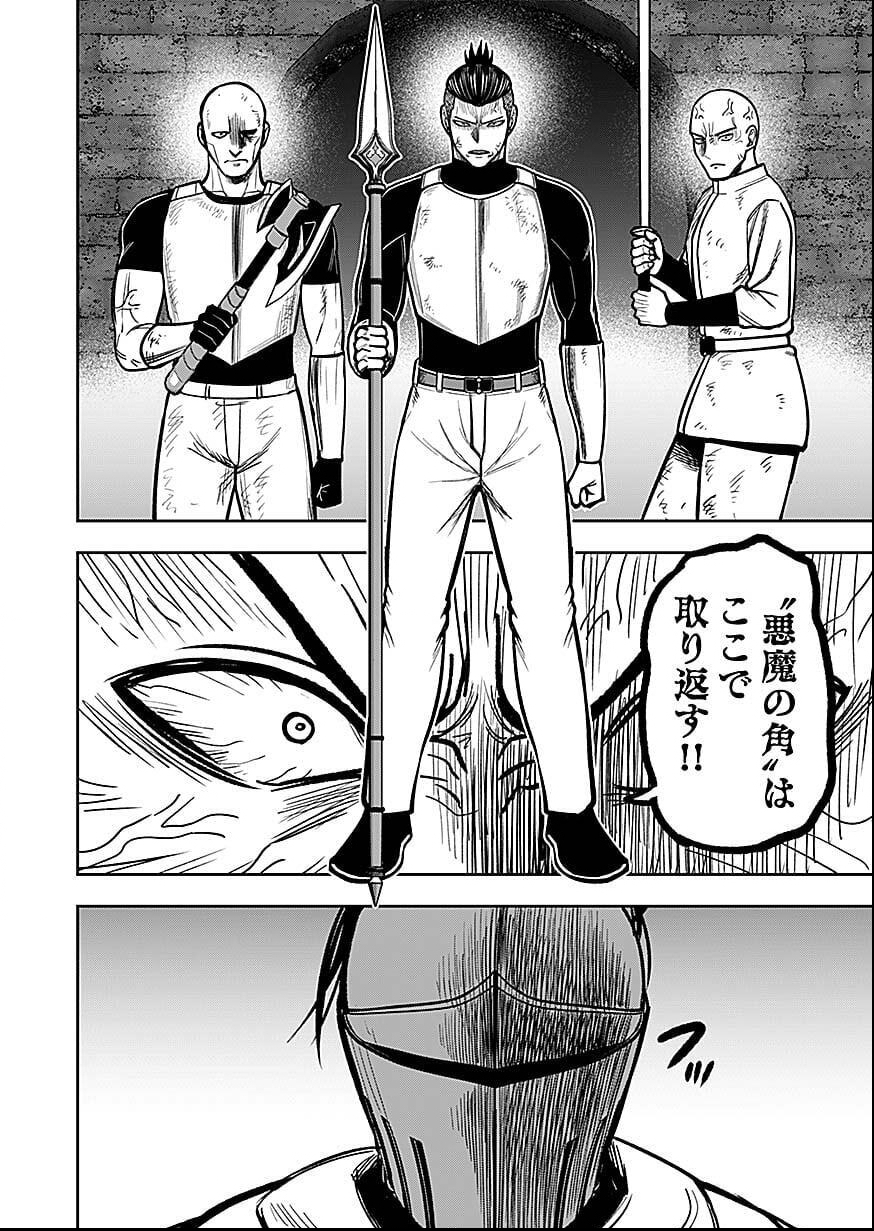 KEIKEN WO SKILL NI SURU BANNOUNA NOURYOUKU WO TE NI IRETE, SAIKYOU NO TANSAKUSHA NI NARIMASHITA - JK TO ISSHO NI DUNGEON TANSAKU DE NARIAGARU Chap 8 - Pic 24