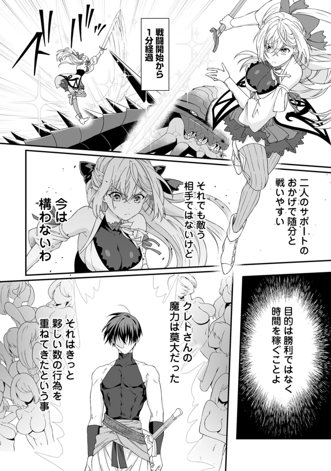 TEISOU GYAKUTEN SEKAI DE YUIITSU NO OTOKO KISHI NO ORE, ONNA KISHI GAKUEN NI NYUUGAKU SHITARA NAZEKA EIYOU ATSUKAI SARETA ~ZETSURIN SKILL DE HAREM MUSOU~ RAW Chap 10 - Pic 22