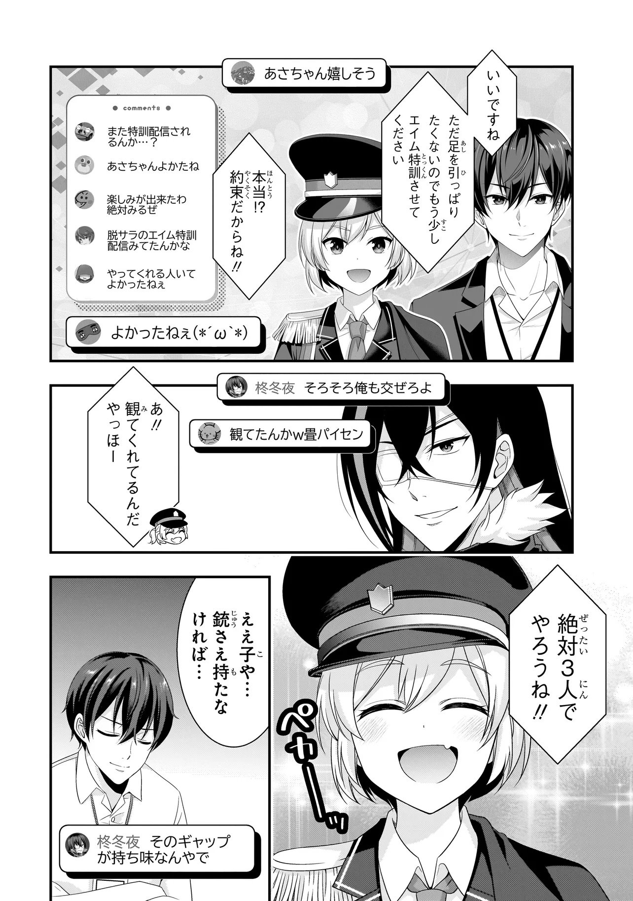 ARASAA GA VTUBER NI NATTA HANASHI. Chap 40 - Pic 12