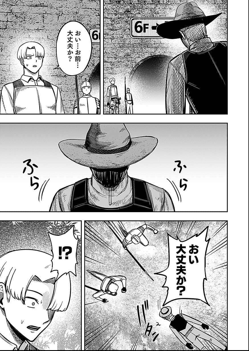 KEIKEN WO SKILL NI SURU BANNOUNA NOURYOUKU WO TE NI IRETE, SAIKYOU NO TANSAKUSHA NI NARIMASHITA - JK TO ISSHO NI DUNGEON TANSAKU DE NARIAGARU Chap 8 - Pic 15