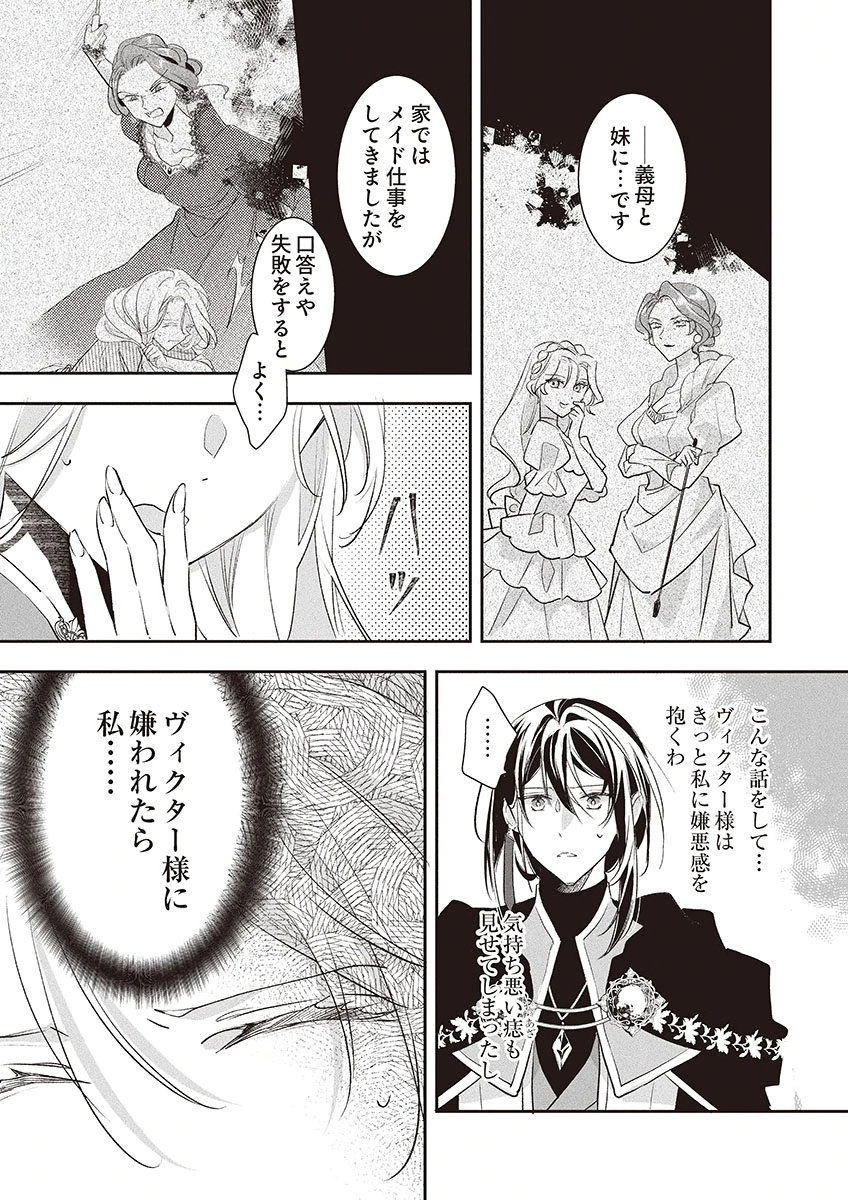 NISEMONO DA TO TEKIKOKU NI TSUIHOU SAREMASHITA GA, DOUYARA HONMONO NO SEIJO WA WATASHI NO YOU DESU. - RAW Chapter 5 page 31 - nihonkuni.com