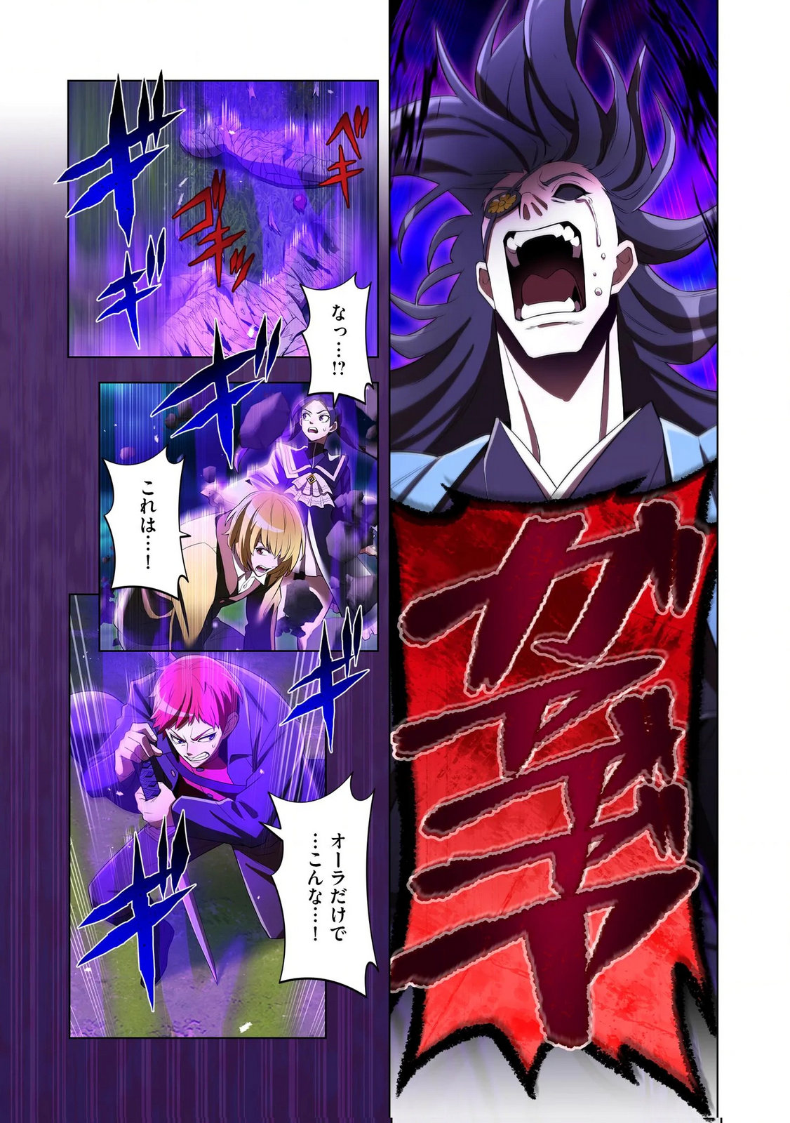 ORE DAKE SAIKYOU CHOUETSUSHA: ZEN SEKAI NO CHEAT SHISHOU NI MITOMERARETA Chapter 37 page 21 - nihonkuni.com