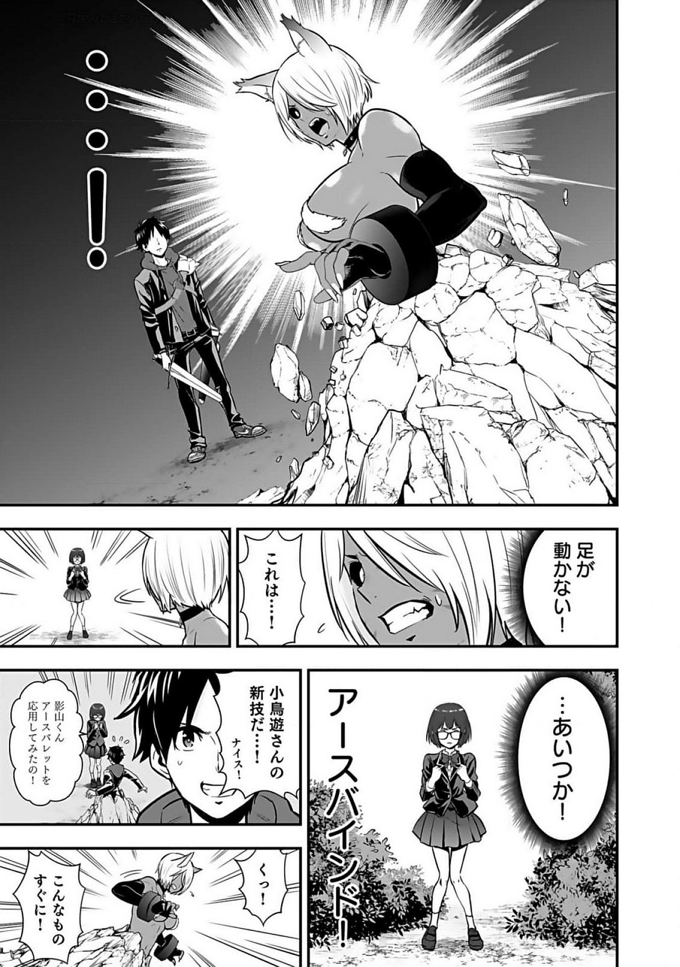 ISEKAI CLASS SHOUKAN SARETARA R1○ NO SKILL WO KAKUTOKU SHITA NO DE,○RITAI HOUDAI SASETEMORAIMASU! Chap 9 - Pic 25