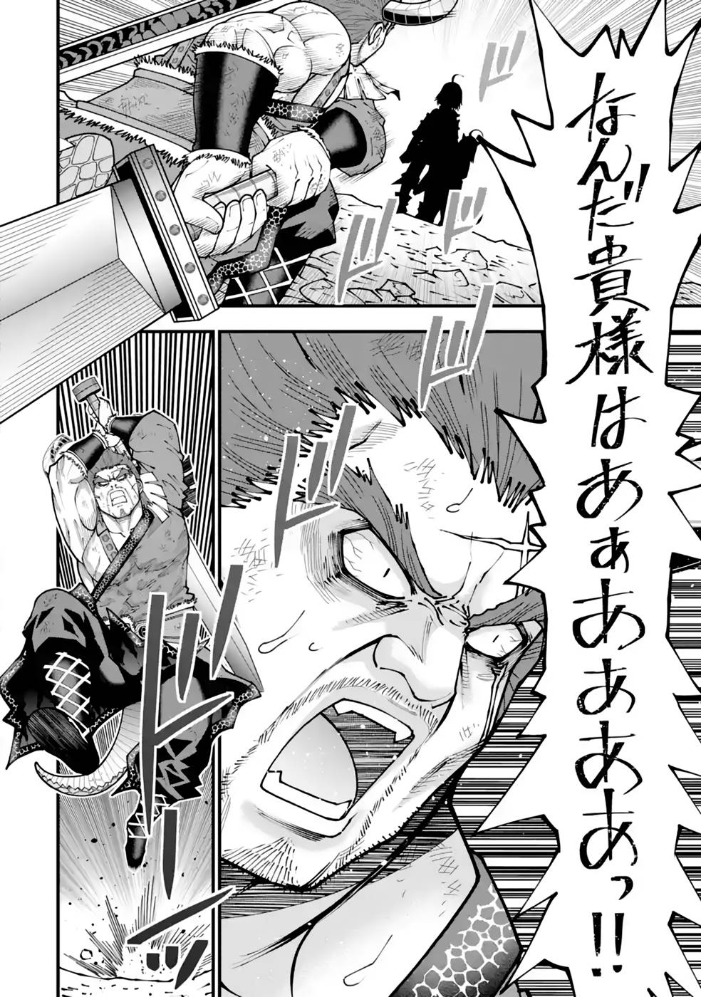 MAKEN NO DESHI WA MUNOU DE SAIKYOU! EIYUURYUU NO SHUGYOU DE BANNOU NI NARETA NODE, SAIKYOU WO MEZASHIMASU Chapter 27 page 4 - nihonkuni.com