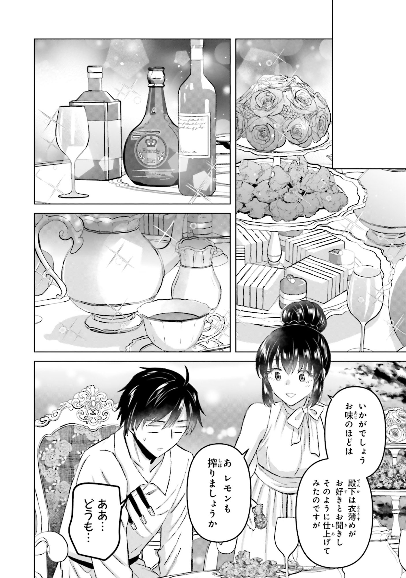 SHABA NO "FUTSUU" WA MUZUKASHII Chapter 60 page 24 - nihonkuni.com