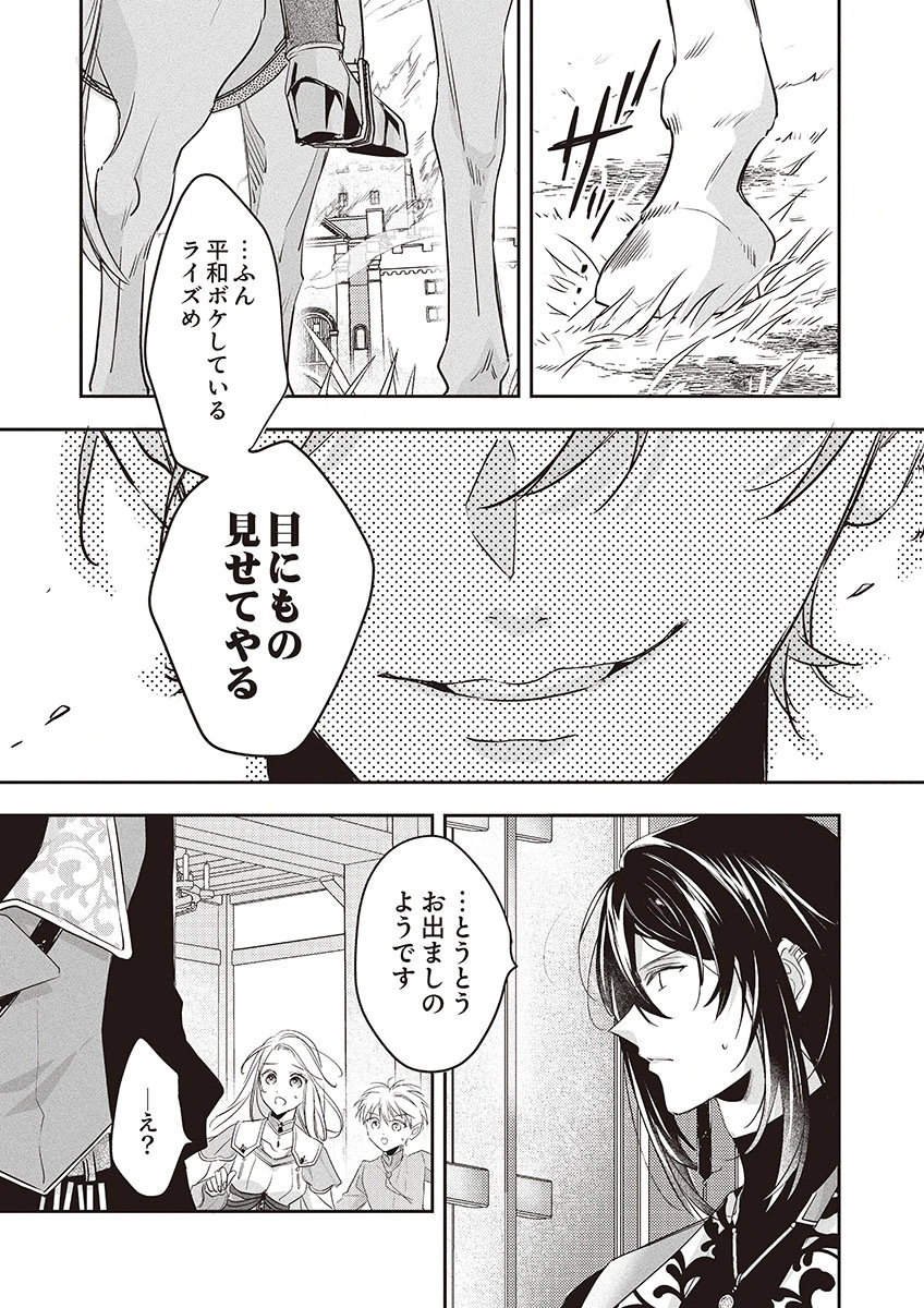 NISEMONO DA TO TEKIKOKU NI TSUIHOU SAREMASHITA GA, DOUYARA HONMONO NO SEIJO WA WATASHI NO YOU DESU. - RAW Chapter 4 page 35 - nihonkuni.com