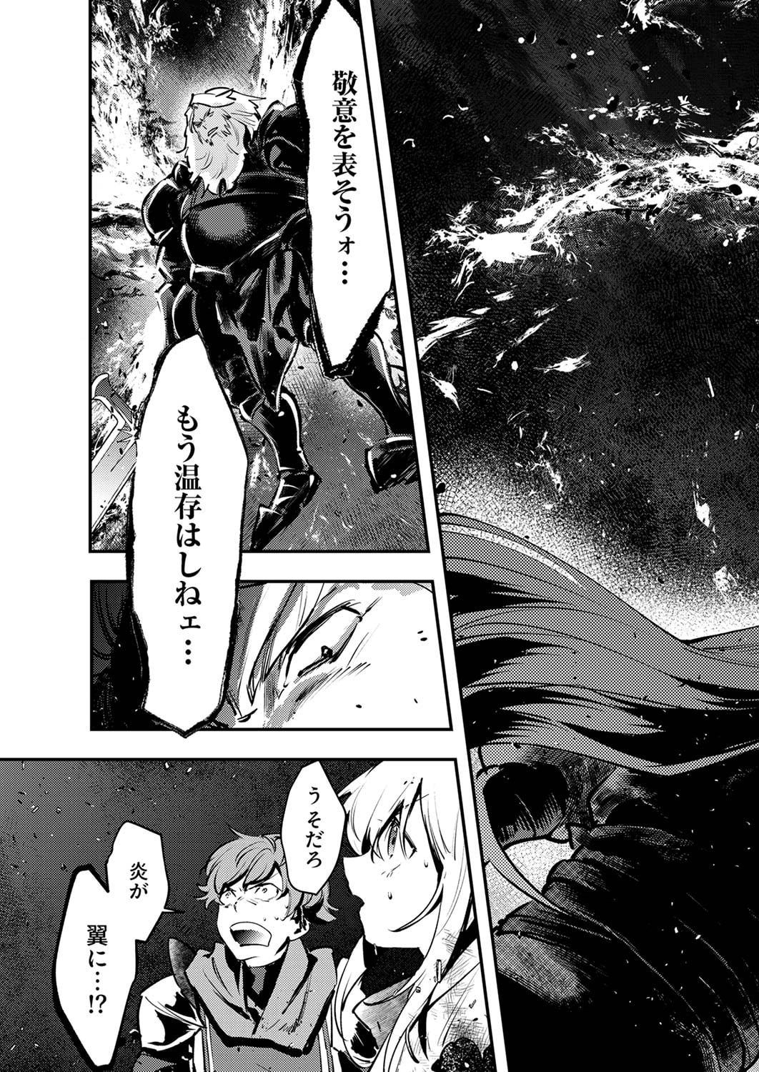 SHURA YOUJO NO EIYUUTAN: HANPASHA TO IWA RETA YOUHEI, YOUJO NI TENSEI SHITE NARIAGARU Chapter 9 page 31 - nihonkuni.com