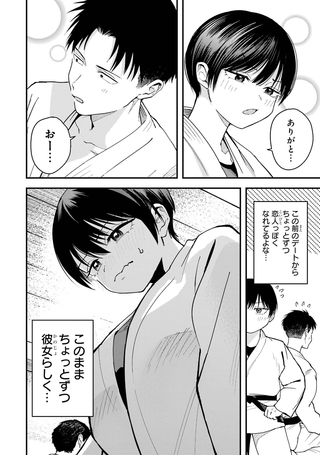 BOYISH KANOJO GA KAWAI-SUGIRU Chapter 14 - Page 4