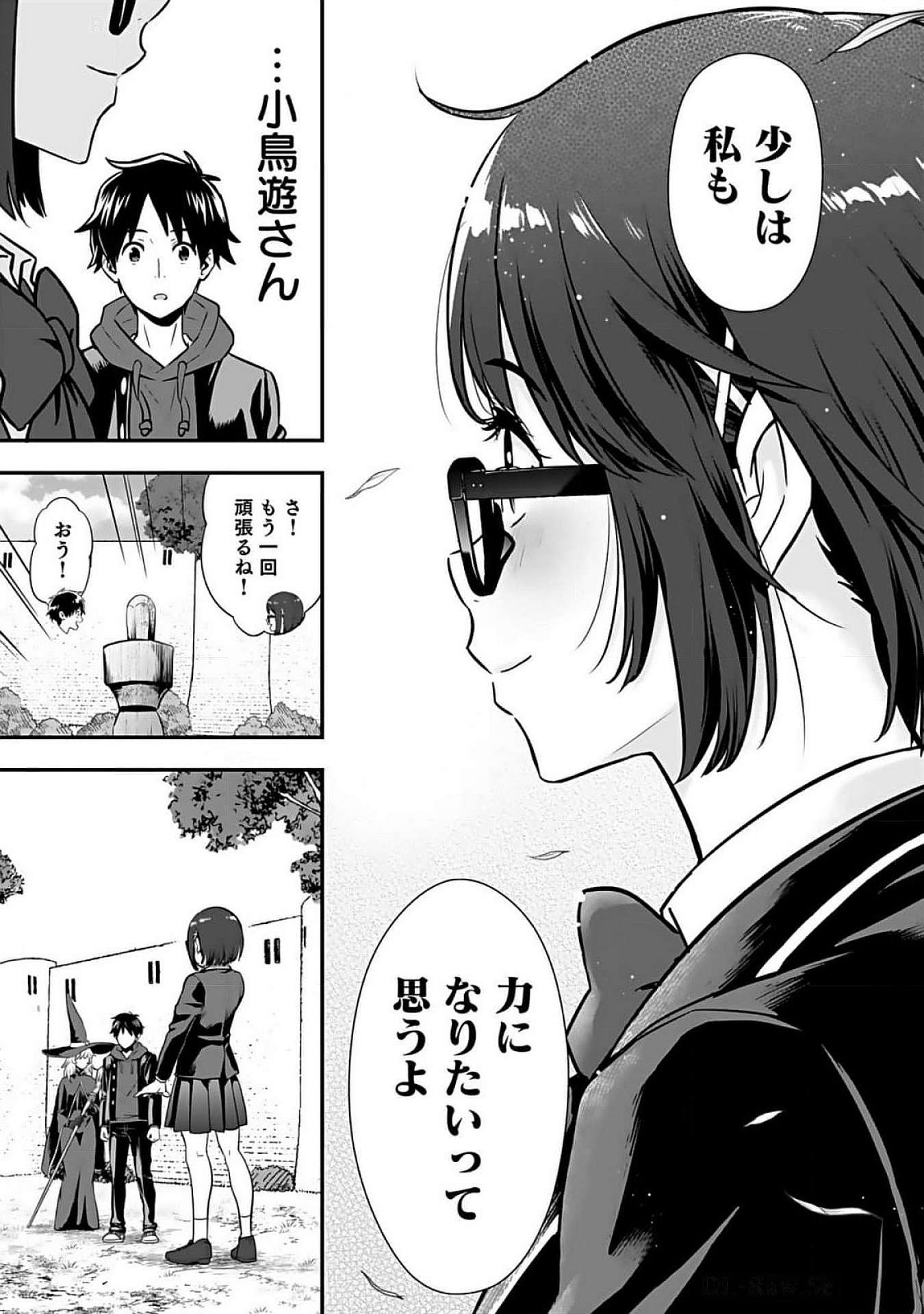 ISEKAI CLASS SHOUKAN SARETARA R1○ NO SKILL WO KAKUTOKU SHITA NO DE,○RITAI HOUDAI SASETEMORAIMASU! Chap 7 - Pic 31