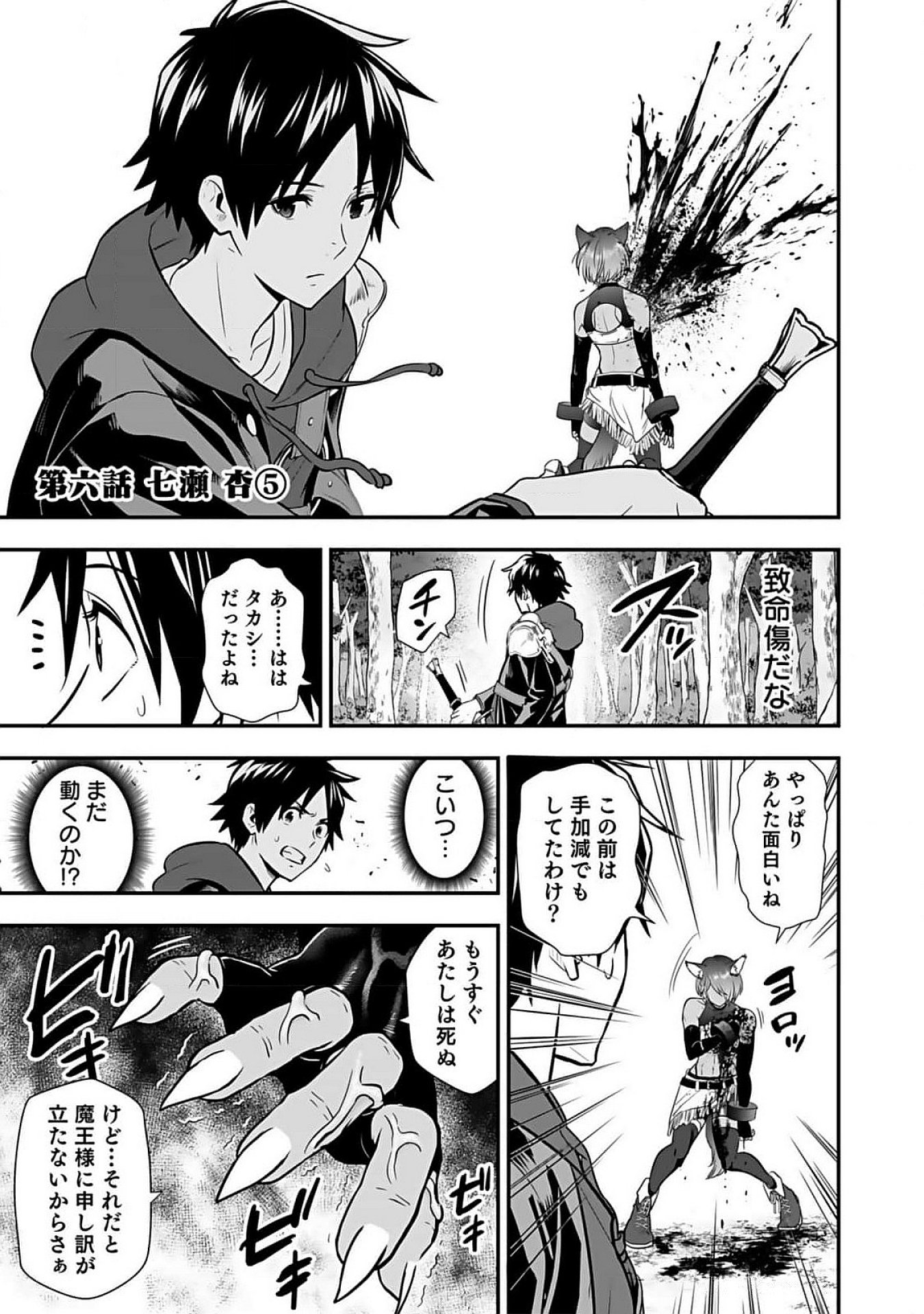 ISEKAI CLASS SHOUKAN SARETARA R1○ NO SKILL WO KAKUTOKU SHITA NO DE,○RITAI HOUDAI SASETEMORAIMASU! Chap 6 - Pic 1