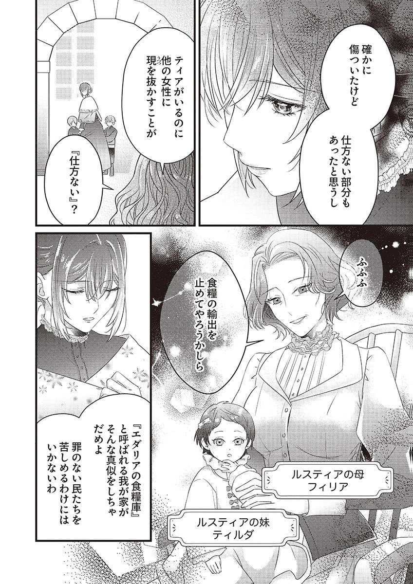 KANPEKI NA (MOTO) OUTAISHIHI WA MAMAHAHA DATTE OTENOMONO! Chapter 1 - Page 16