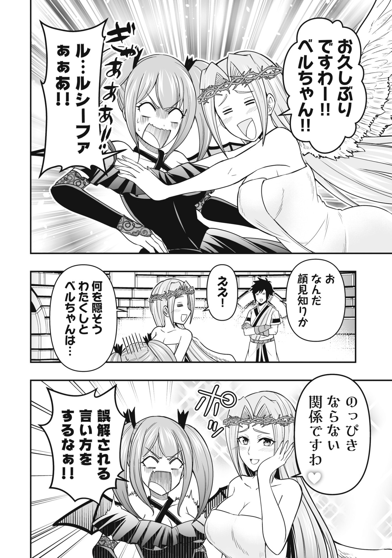 TENSEI TANTOU MEGAMI GA 100-NIN ITANODE CHEAT SKILL 100-KO MORAETA Chap 23 - Pic 26