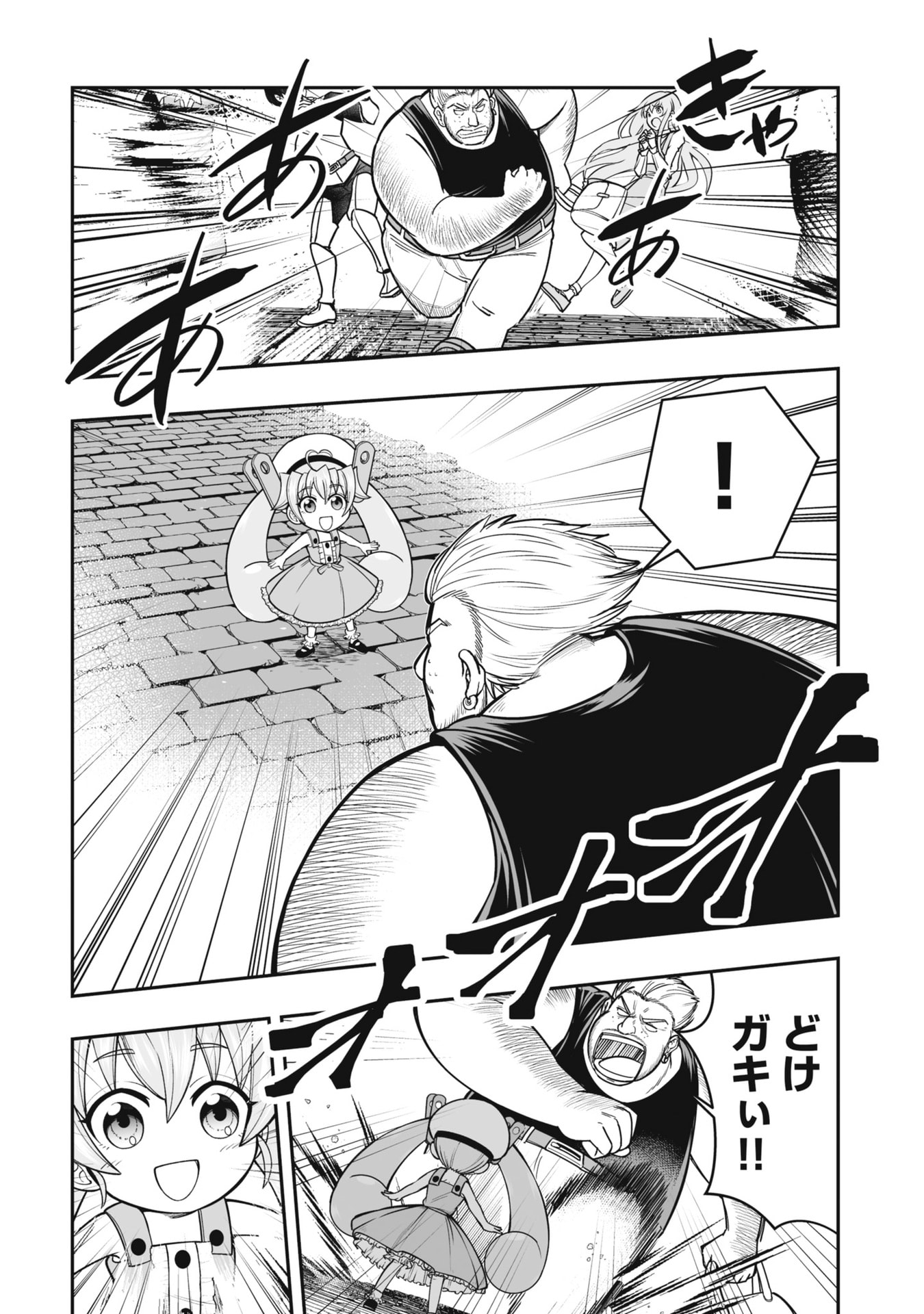 TENSEI TANTOU MEGAMI GA 100-NIN ITANODE CHEAT SKILL 100-KO MORAETA Chap 19 - Pic 26