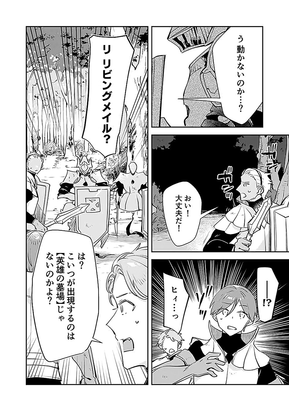 DUNGEON BATTLE ROYAL (MANGA) - RAW Chapter 38 - Page 8