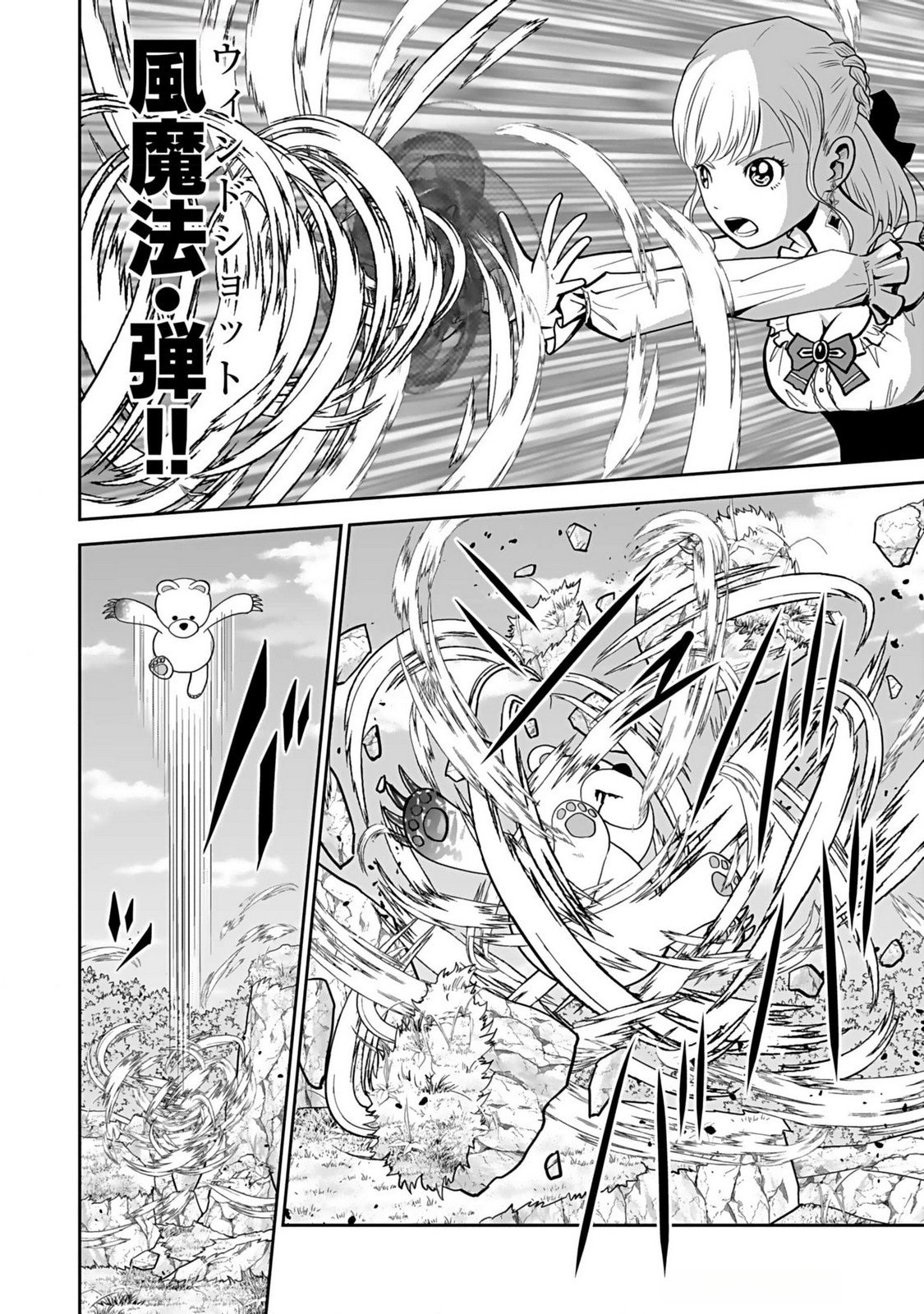 (DOKUSATSUSARETA) SEKAI MUSOU NO DOKU MAHOUTSUKAI Chapter 14 page 14 - nihonkuni.com