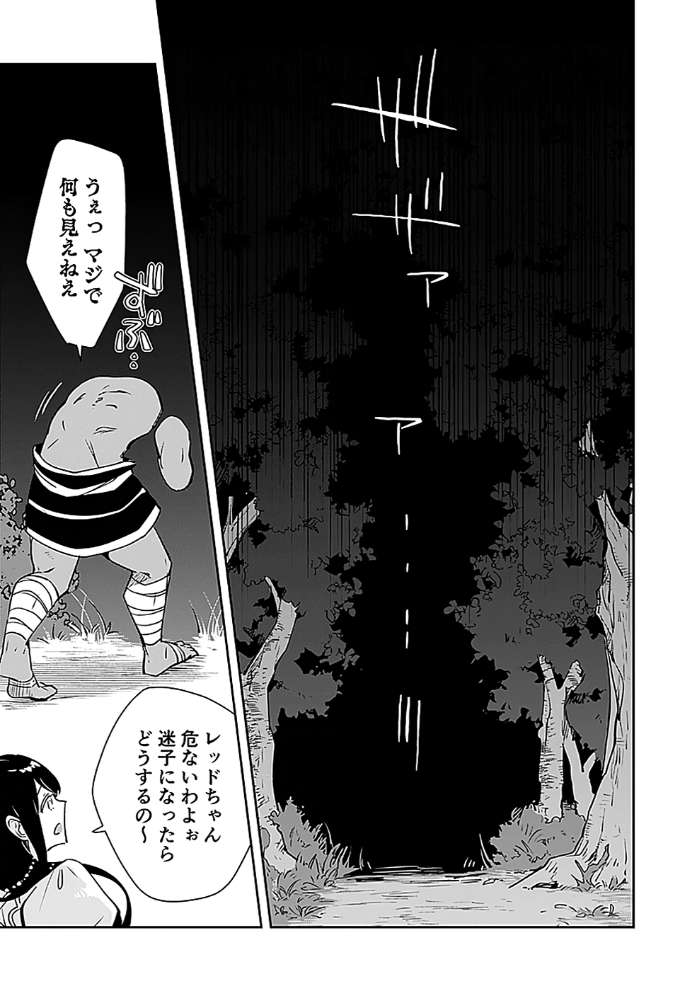 DUNGEON BATTLE ROYAL (MANGA) - RAW Chapter 37 - Page 13