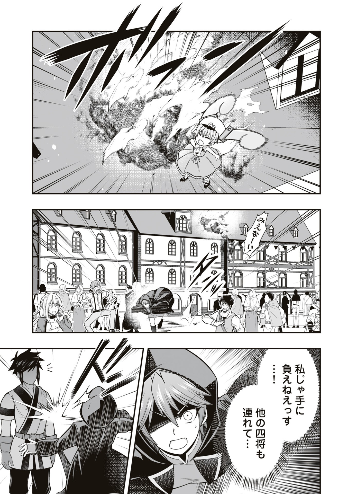 TENSEI TANTOU MEGAMI GA 100-NIN ITANODE CHEAT SKILL 100-KO MORAETA Chap 20 - Pic 13