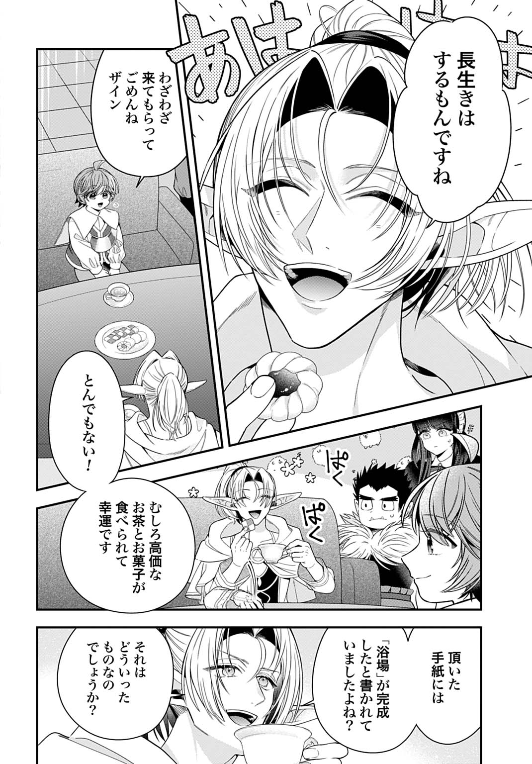 ISEKAI RYOUCHI KAIKAKU: TSUCHI MAHOU DE HAJIMERU KOUKYOU JIGYOU Chapter 42 page 8 - nihonkuni.com
