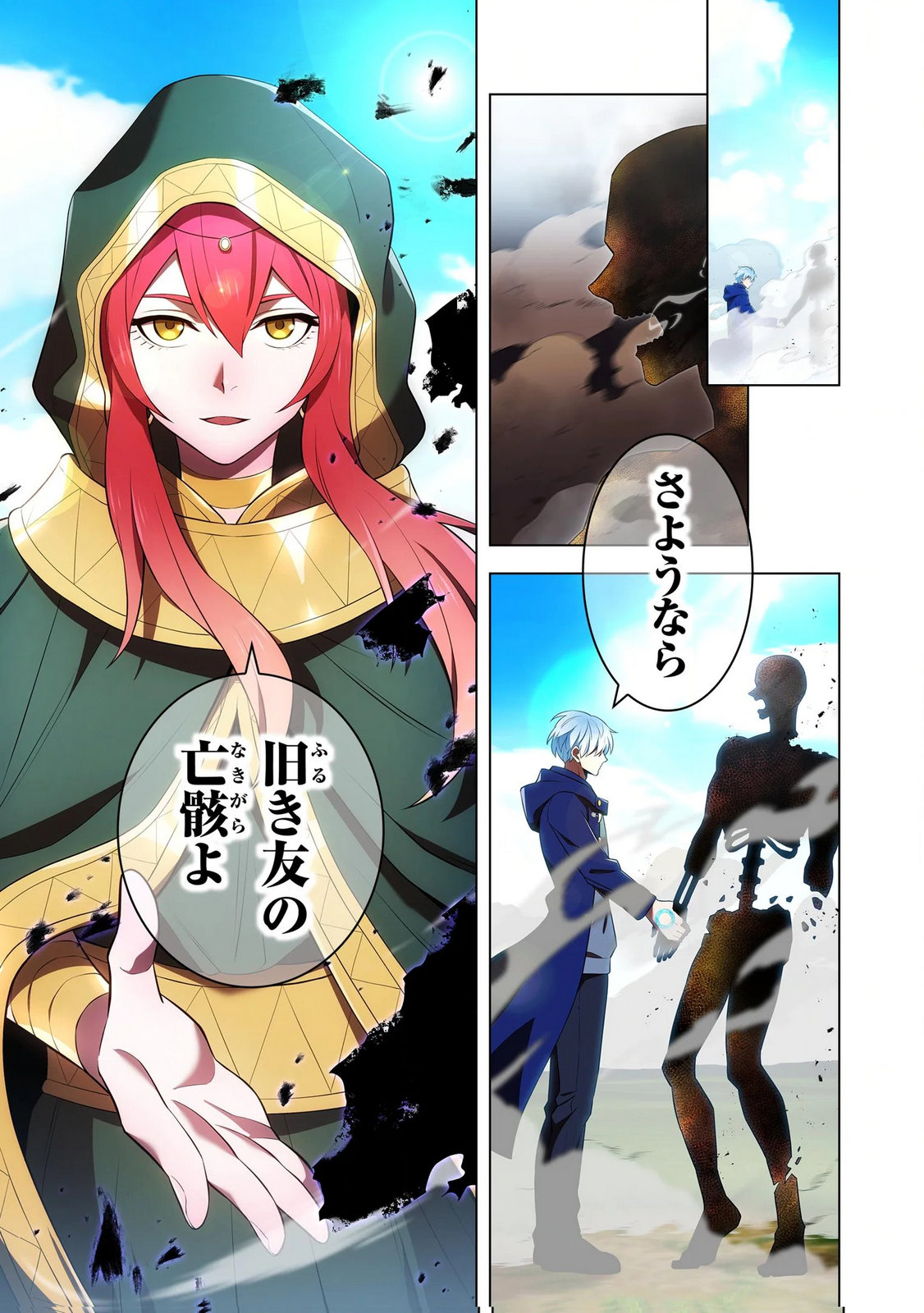 ORE DAKE SAIKYOU CHOUETSUSHA: ZEN SEKAI NO CHEAT SHISHOU NI MITOMERARETA Chapter 38 page 15 - nihonkuni.com