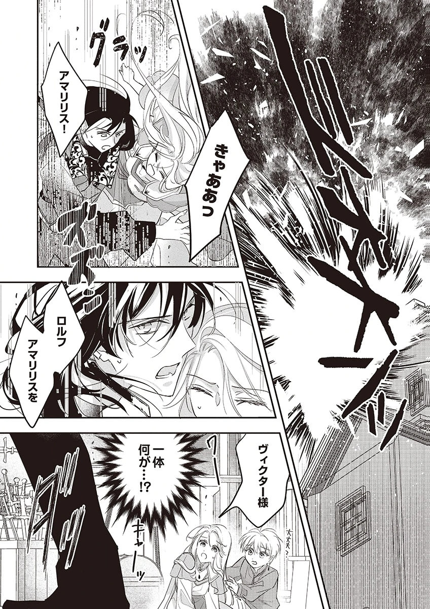 NISEMONO DA TO TEKIKOKU NI TSUIHOU SAREMASHITA GA, DOUYARA HONMONO NO SEIJO WA WATASHI NO YOU DESU. - RAW Chapter 4 page 34 - nihonkuni.com