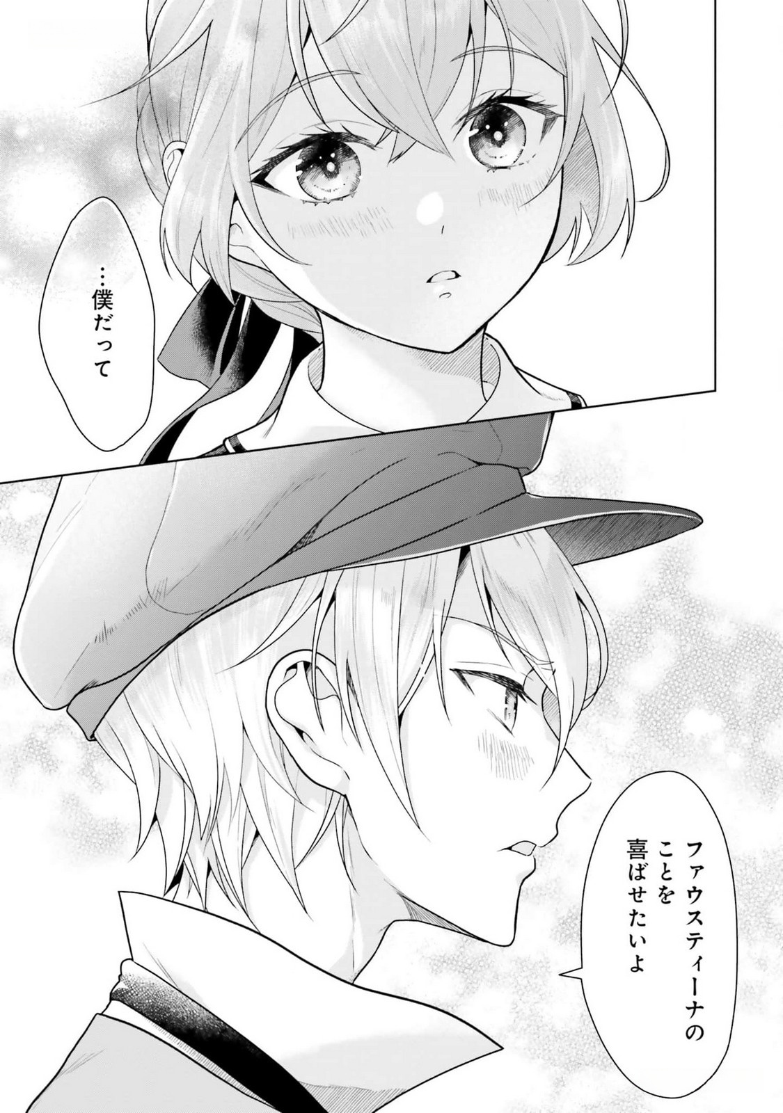 KONYAKU HAKI WO SHITA REIJOU WA GAMAN WO TOMEMASHITA Chap 12 - Pic 27