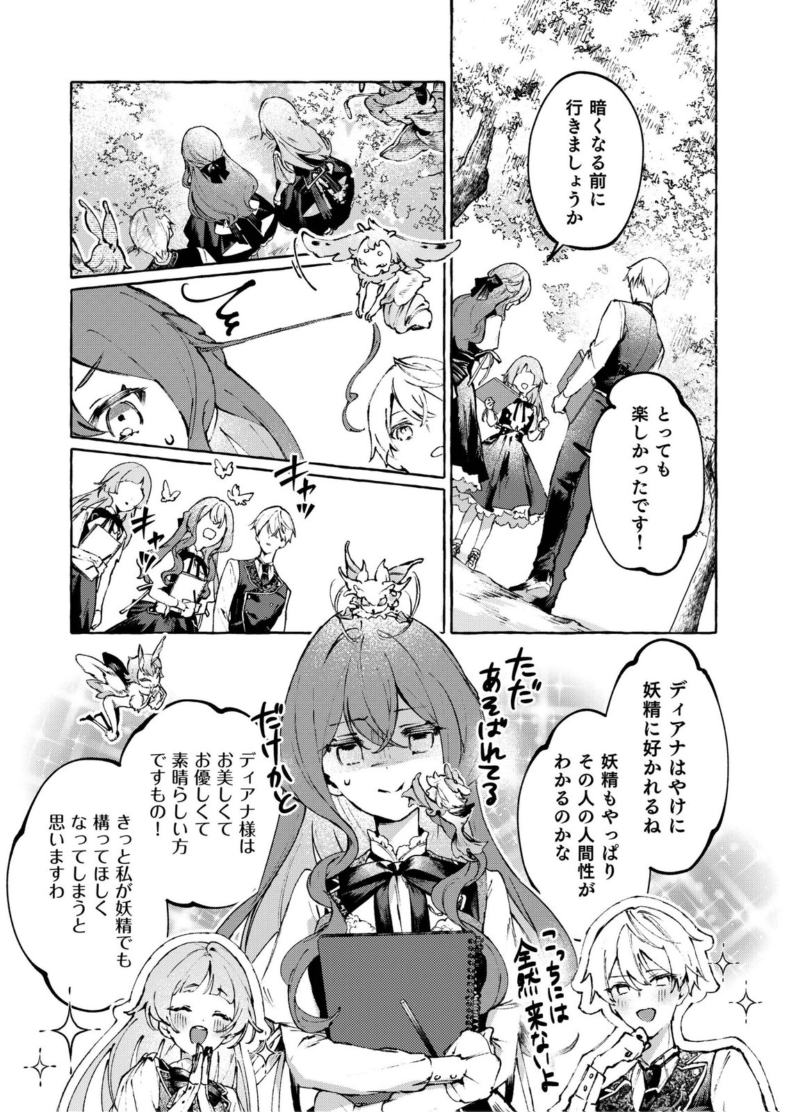 KOROSARETAKU NAKUTE AKUYAKU NA KONYAKUSHA WO MEDETE ITARA, NAZEKA DEKIAI SAREMASHITA Chapter 6 page 5 - nihonkuni.com