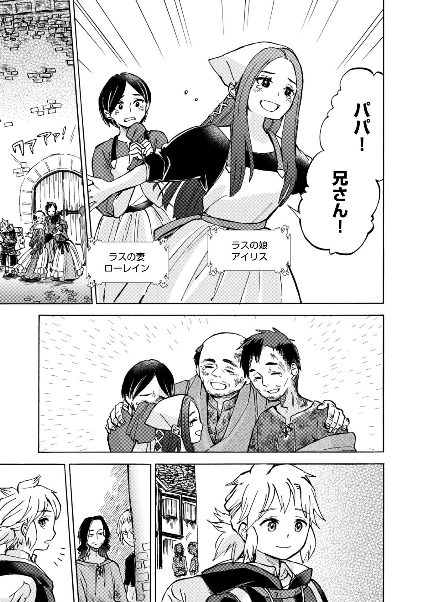 BOUKENSHA AL: AITSU NO MAHOU WA OKASHII Chapter 6 page 7 - nihonkuni.com