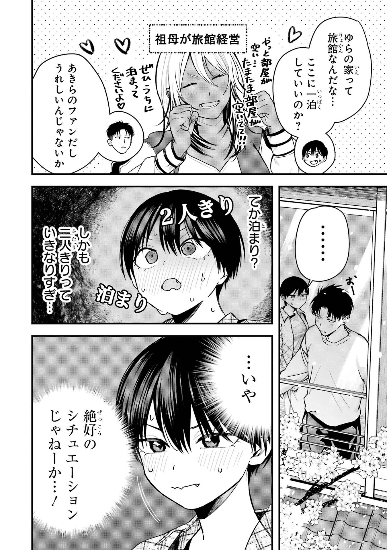 BOYISH KANOJO GA KAWAI-SUGIRU Chap 23 - Pic 4