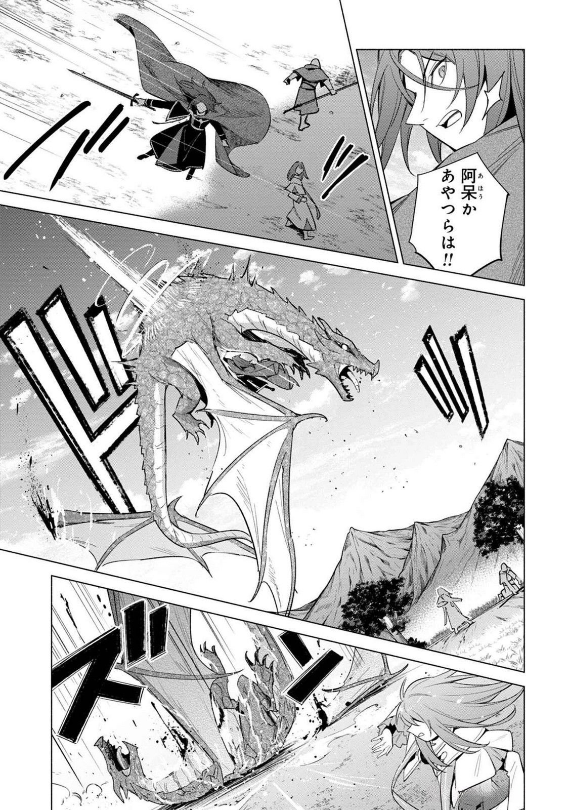 KYUUTEI MADOUSHI MINARAI WO YAMETE, MAHOU ITEM SHOKUNIN NI NARIMASU Chap 20 - Pic 15