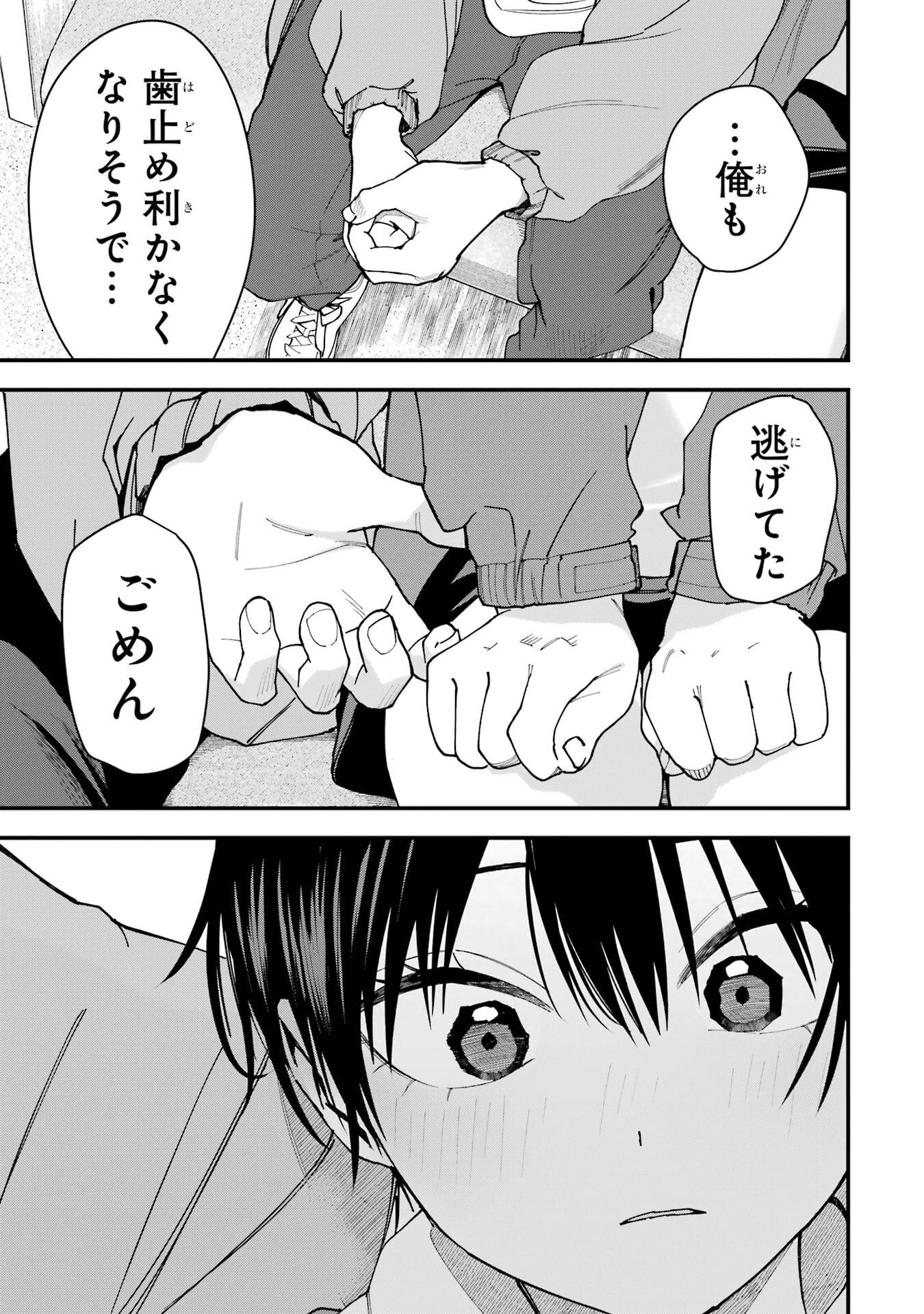 BOYISH KANOJO GA KAWAI-SUGIRU Chap 24 - Pic 11