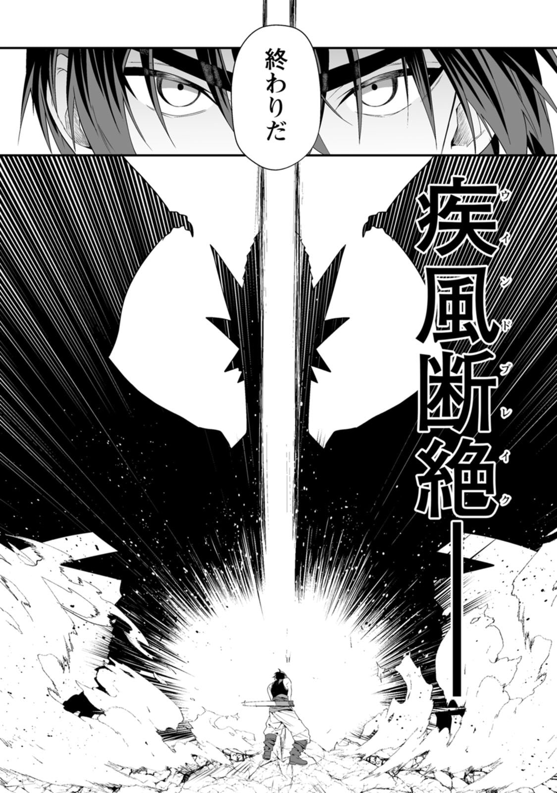 TEISOU GYAKUTEN SEKAI DE YUIITSU NO OTOKO KISHI NO ORE, ONNA KISHI GAKUEN NI NYUUGAKU SHITARA NAZEKA EIYOU ATSUKAI SARETA ~ZETSURIN SKILL DE HAREM MUSOU~ RAW Chap 10 - Pic 26