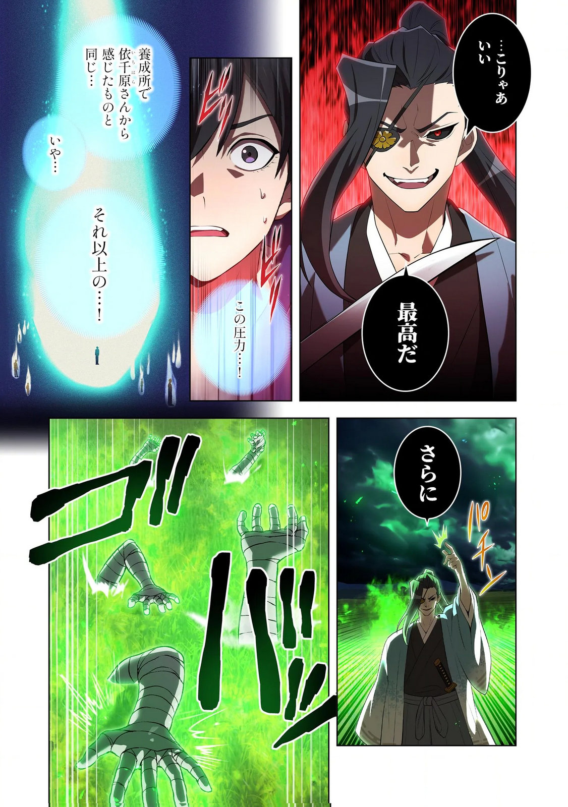 ORE DAKE SAIKYOU CHOUETSUSHA: ZEN SEKAI NO CHEAT SHISHOU NI MITOMERARETA Chapter 35 page 23 - nihonkuni.com