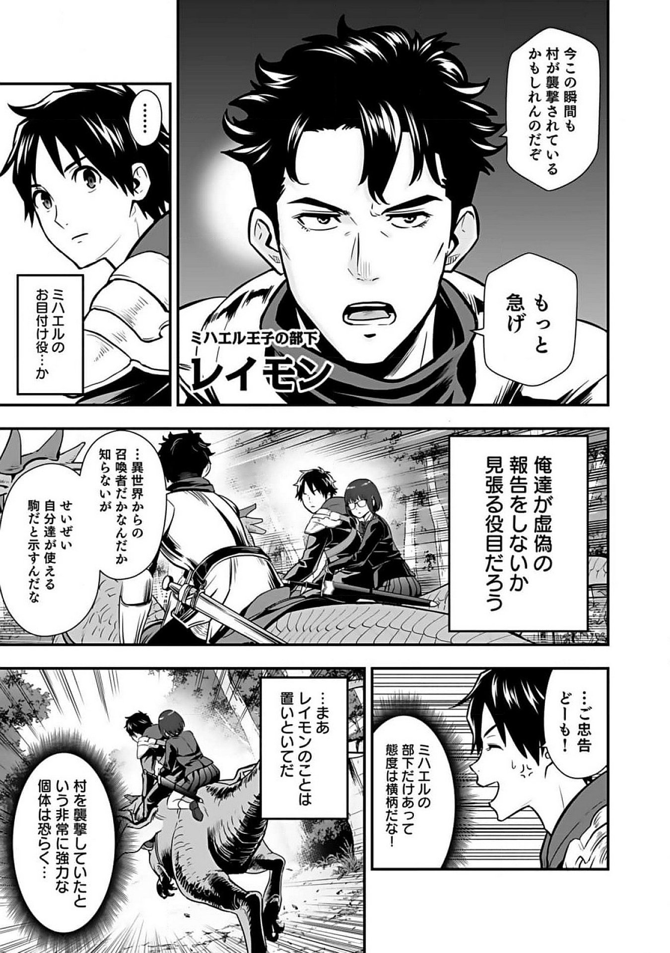 ISEKAI CLASS SHOUKAN SARETARA R1○ NO SKILL WO KAKUTOKU SHITA NO DE,○RITAI HOUDAI SASETEMORAIMASU! Chap 9 - Pic 11