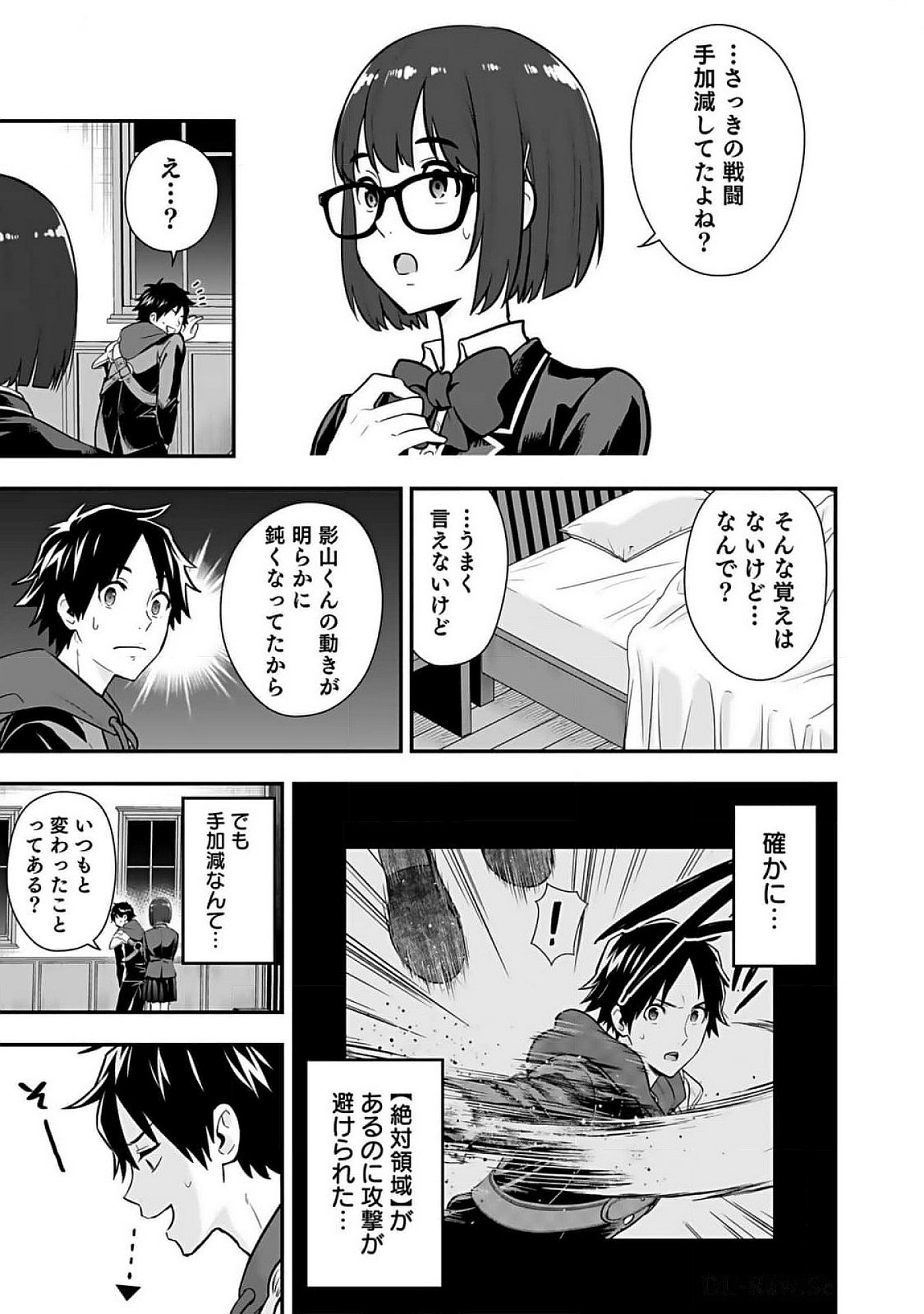 ISEKAI CLASS SHOUKAN SARETARA R1○ NO SKILL WO KAKUTOKU SHITA NO DE,○RITAI HOUDAI SASETEMORAIMASU! Chap 10 - Pic 15