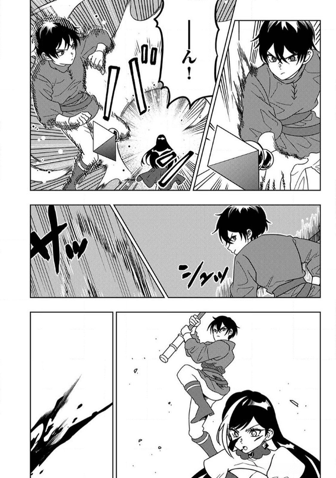TOKI NO ORI: SHI NI MODORI NO REISOU TSUKAI, [COPY] NOURYOKU DE SAIKYOU E TO ITARU Chapter 7 - Page 24