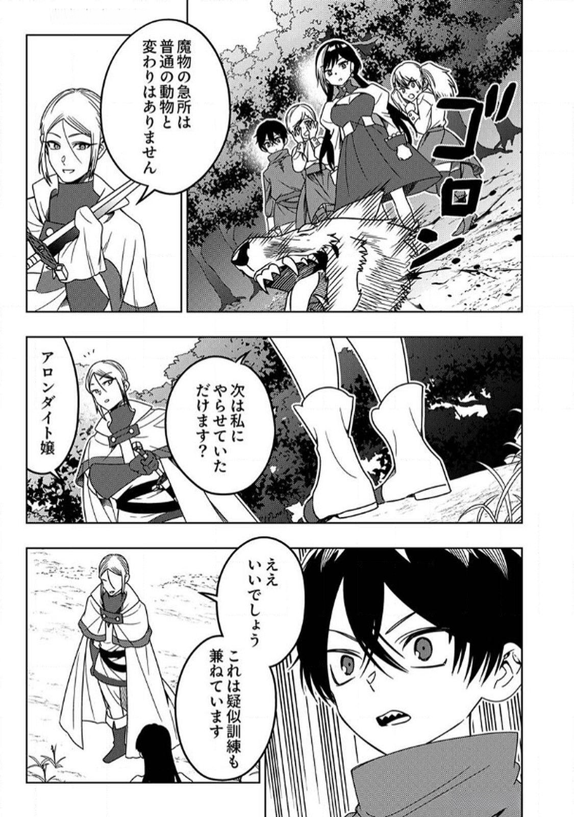 TOKI NO ORI: SHI NI MODORI NO REISOU TSUKAI, [COPY] NOURYOKU DE SAIKYOU E TO ITARU Chapter 6 - Page 27