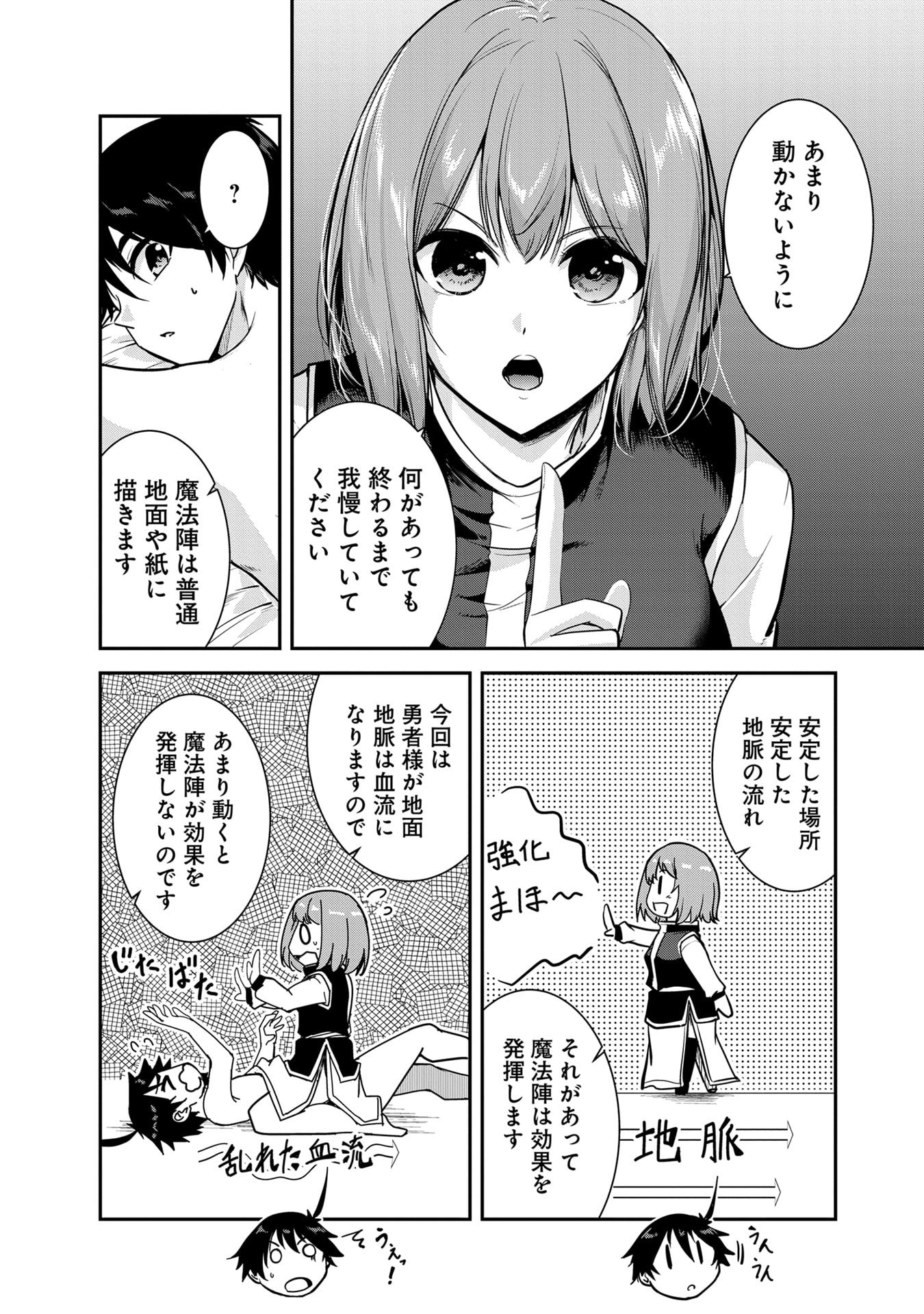 YUUSHA-SAMA, SAKUYA MO OTANOSHIMI DESHITA NE. - RAW Chapter 60 page 5 - nihonkuni.com