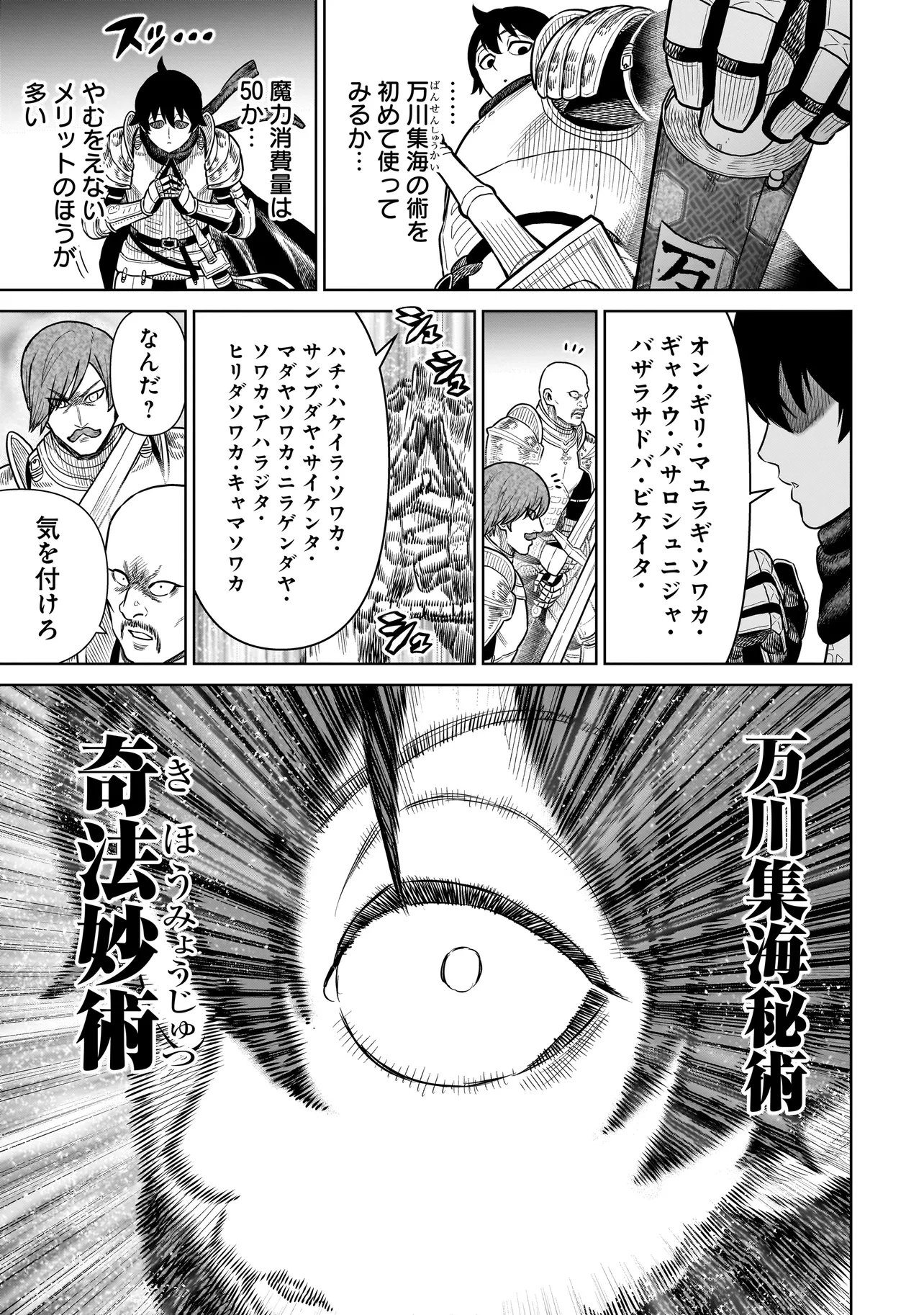 Read NINJA NO KISHI Chapter 47 [High Quality / Full] - Page 9 - nicomanga.net