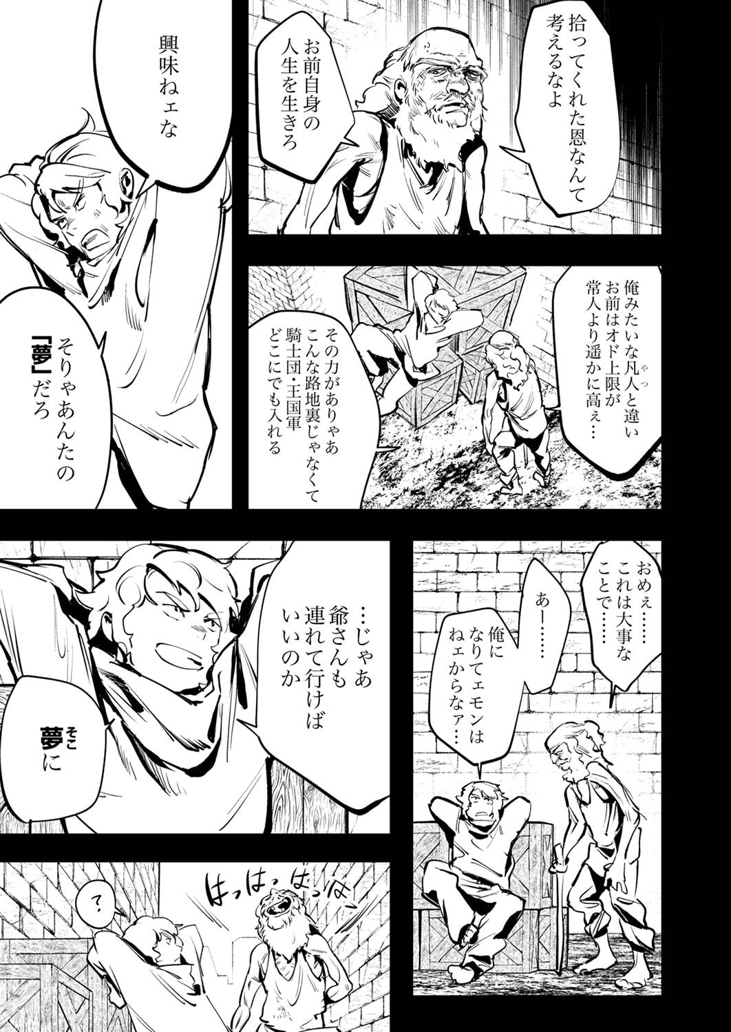 SHURA YOUJO NO EIYUUTAN: HANPASHA TO IWA RETA YOUHEI, YOUJO NI TENSEI SHITE NARIAGARU Chapter 9 page 13 - nihonkuni.com