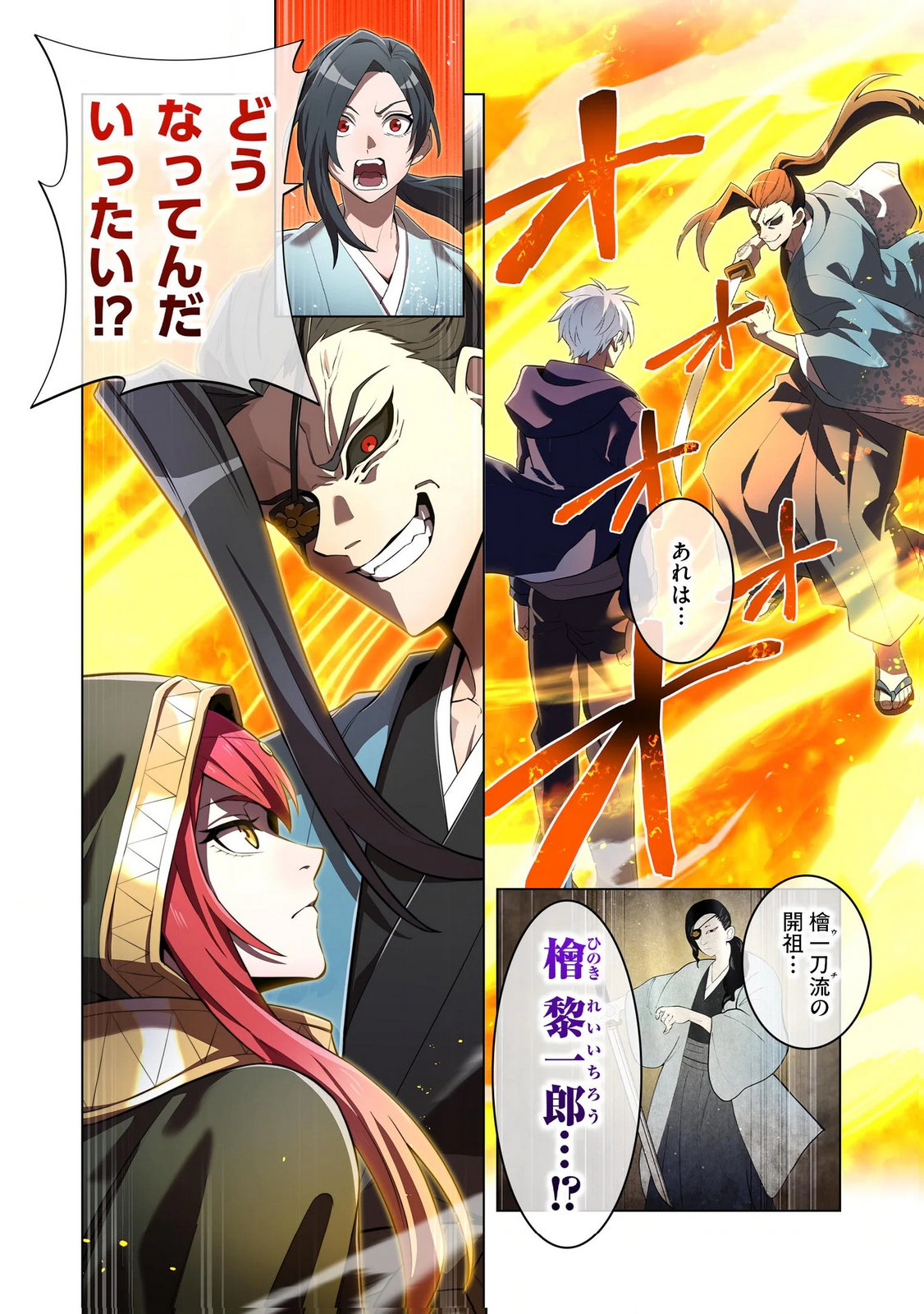 ORE DAKE SAIKYOU CHOUETSUSHA: ZEN SEKAI NO CHEAT SHISHOU NI MITOMERARETA Chapter 36 page 22 - nihonkuni.com