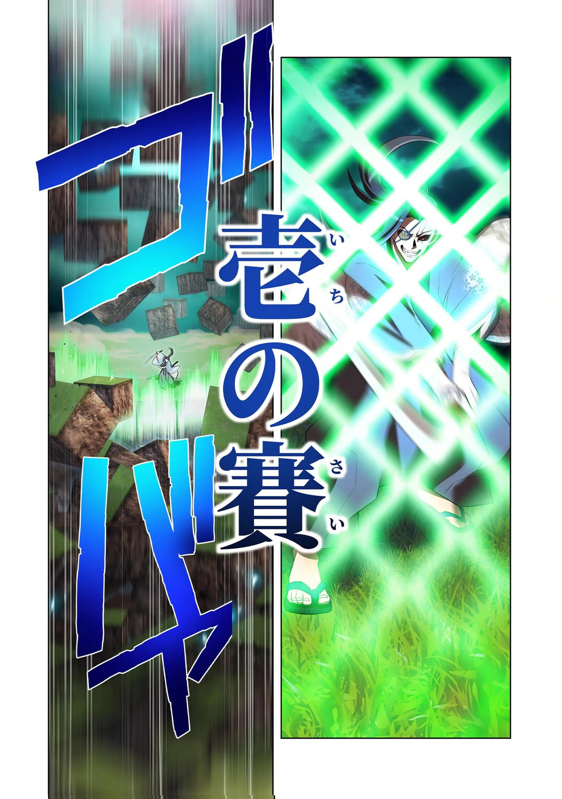 ORE DAKE SAIKYOU CHOUETSUSHA: ZEN SEKAI NO CHEAT SHISHOU NI MITOMERARETA Chapter 37 page 3 - nihonkuni.com