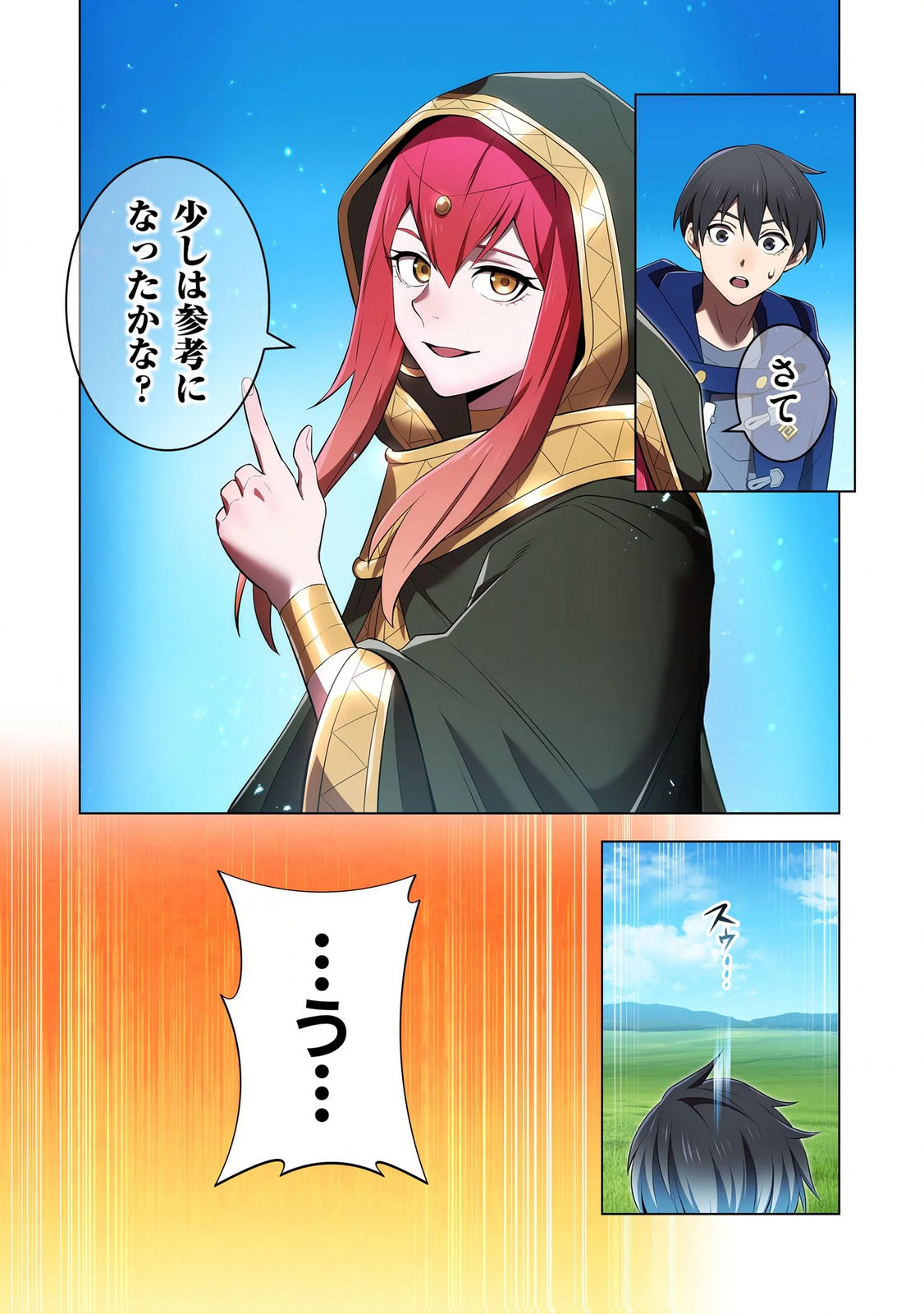 ORE DAKE SAIKYOU CHOUETSUSHA: ZEN SEKAI NO CHEAT SHISHOU NI MITOMERARETA Chapter 38 page 17 - nihonkuni.com