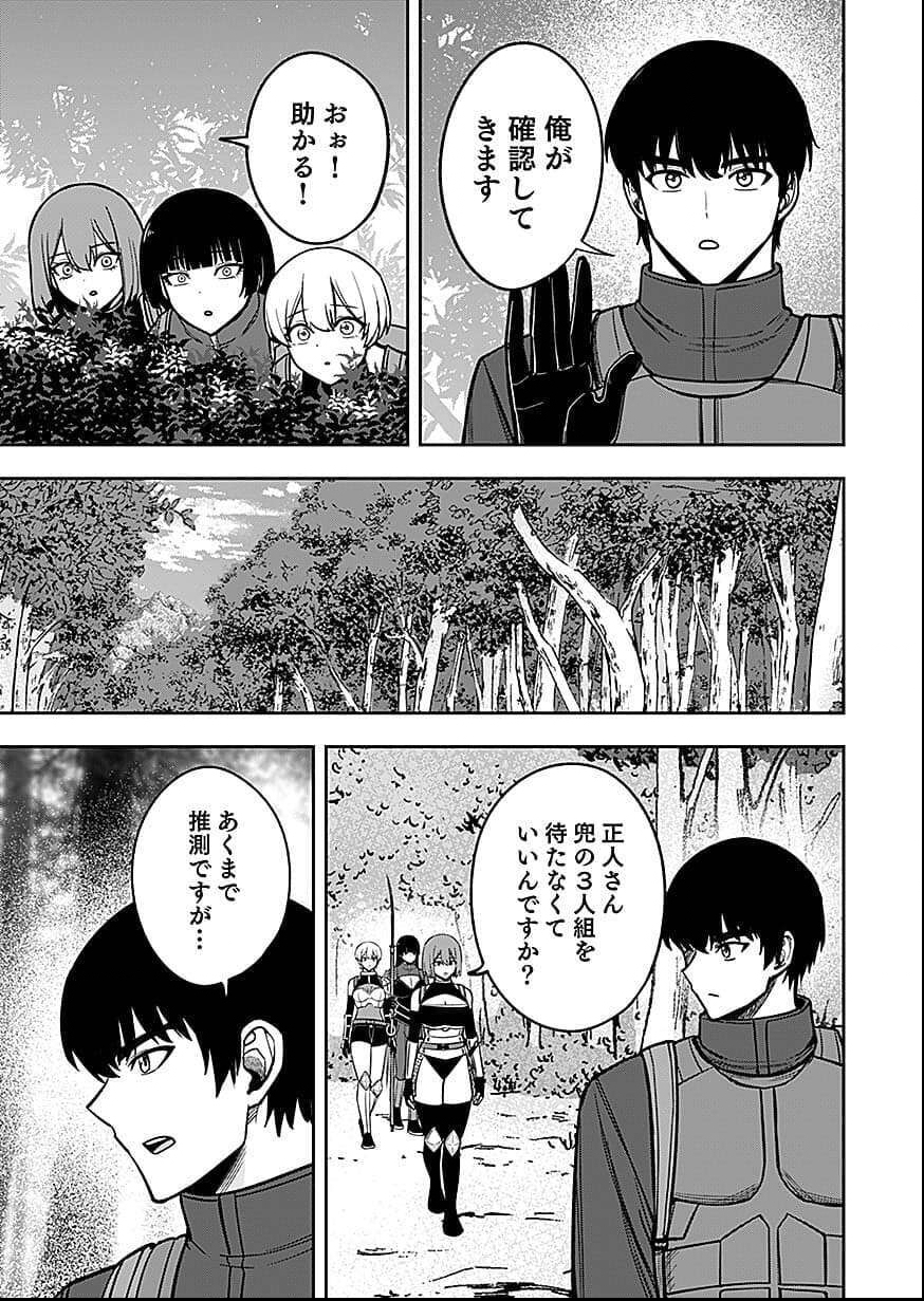KEIKEN WO SKILL NI SURU BANNOUNA NOURYOUKU WO TE NI IRETE, SAIKYOU NO TANSAKUSHA NI NARIMASHITA - JK TO ISSHO NI DUNGEON TANSAKU DE NARIAGARU Chap 8 - Pic 17