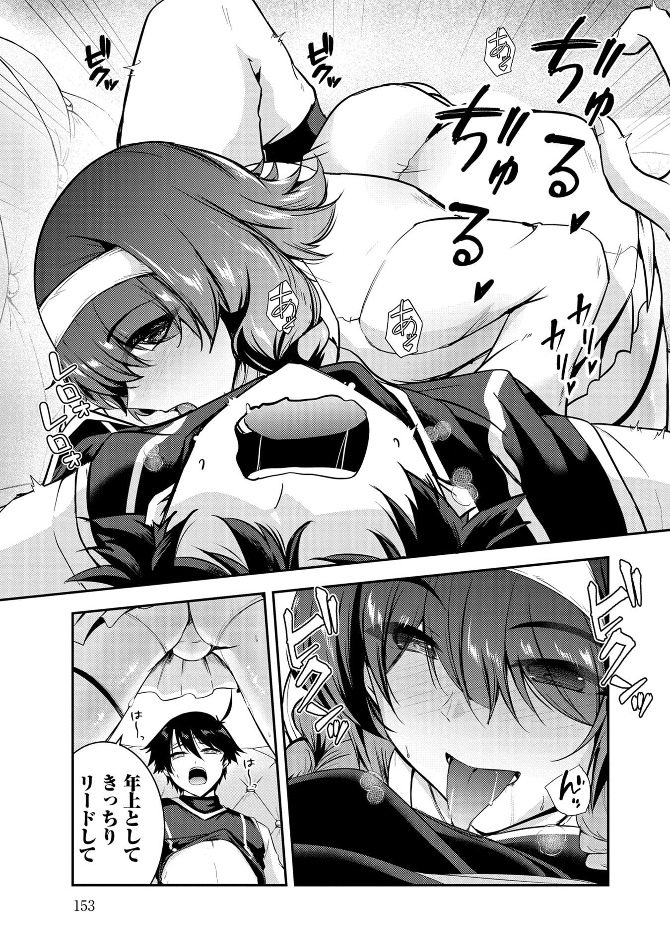 YUUSHA-SAMA, SAKUYA MO OTANOSHIMI DESHITA NE. - RAW Chapter 59 page 15 - nihonkuni.com