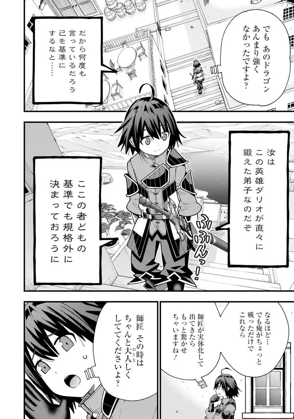 MAKEN NO DESHI WA MUNOU DE SAIKYOU! EIYUURYUU NO SHUGYOU DE BANNOU NI NARETA NODE, SAIKYOU WO MEZASHIMASU Chapter 30 page 8 - nihonkuni.com