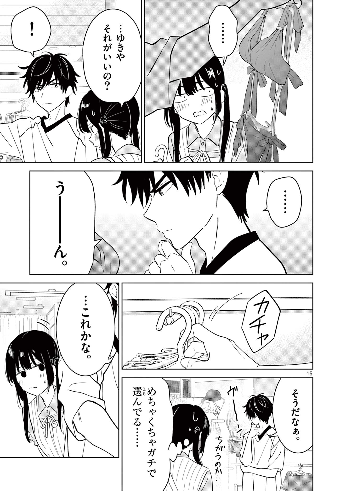 AISHITERU GAME WO OWARASETAI Chap 64 - Pic 15