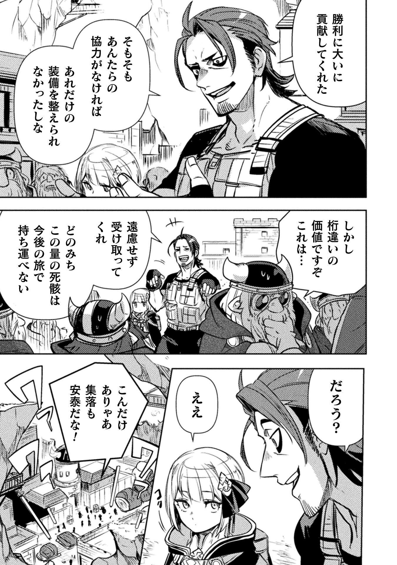 Read THE MARCENARY BOMBER EXPLODE ALL CHEATERS. Chapter 18 [High Quality / Full] - Page 13 - nicomanga.net